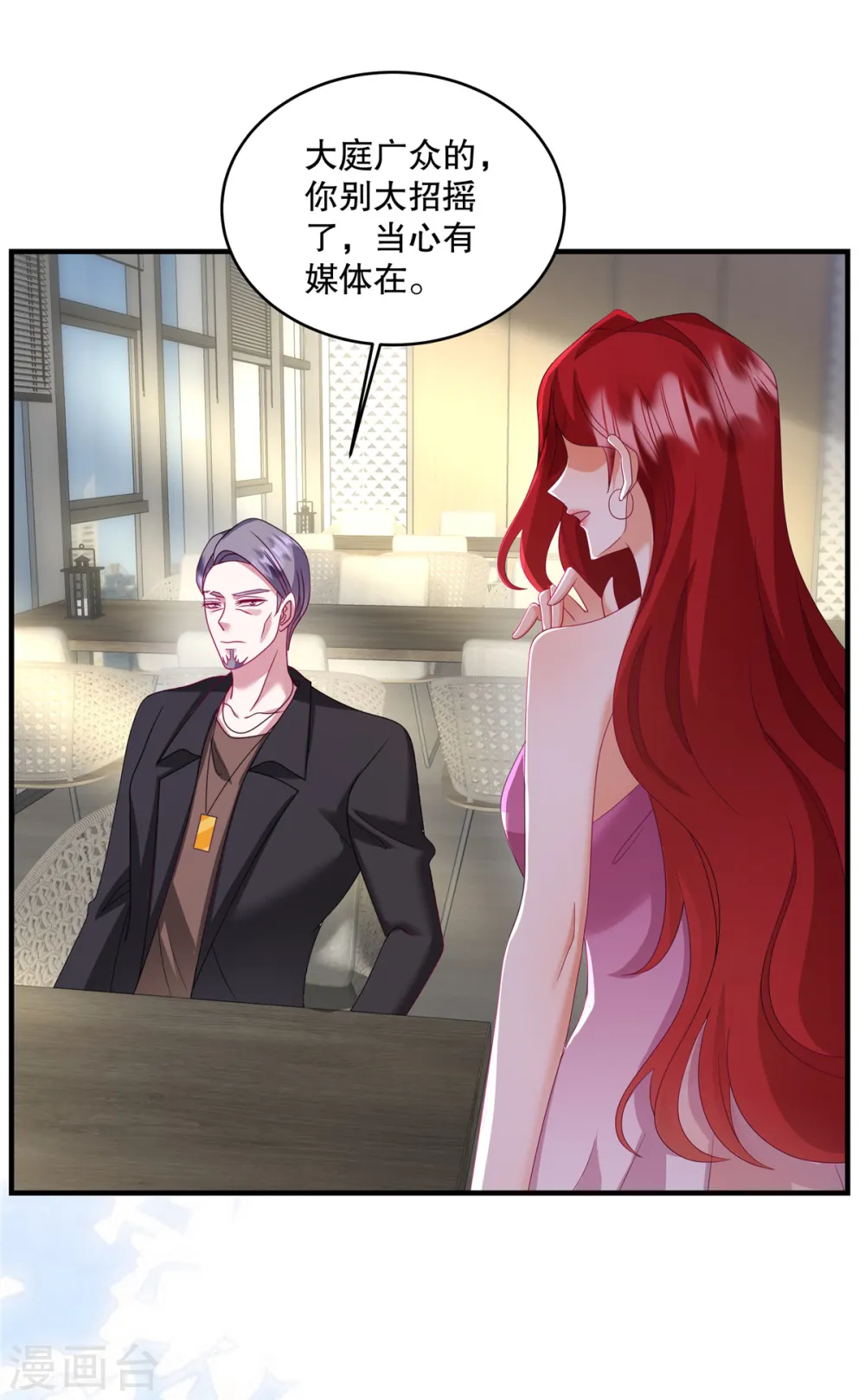 第59话 你别太招摇了15