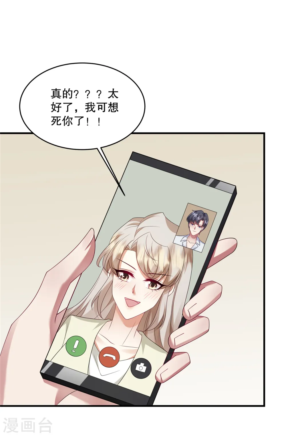 第48话 你倒是直白29