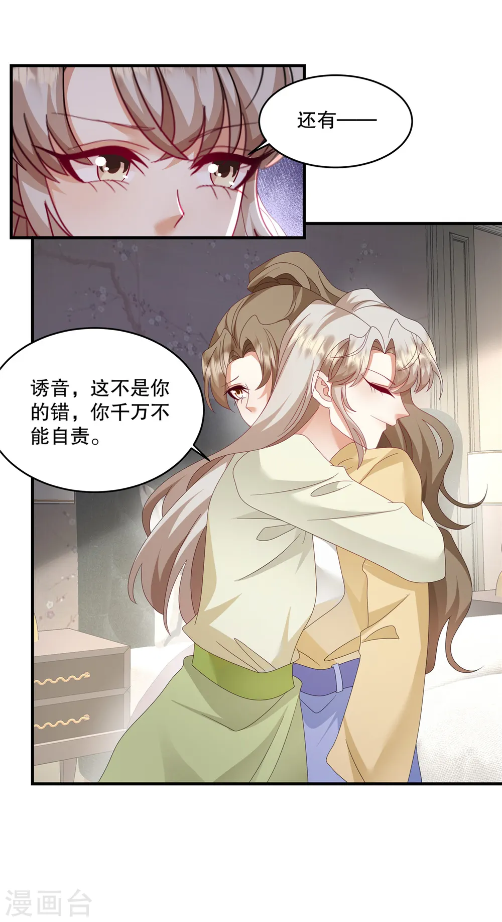 第53话 还有别人在主导！19