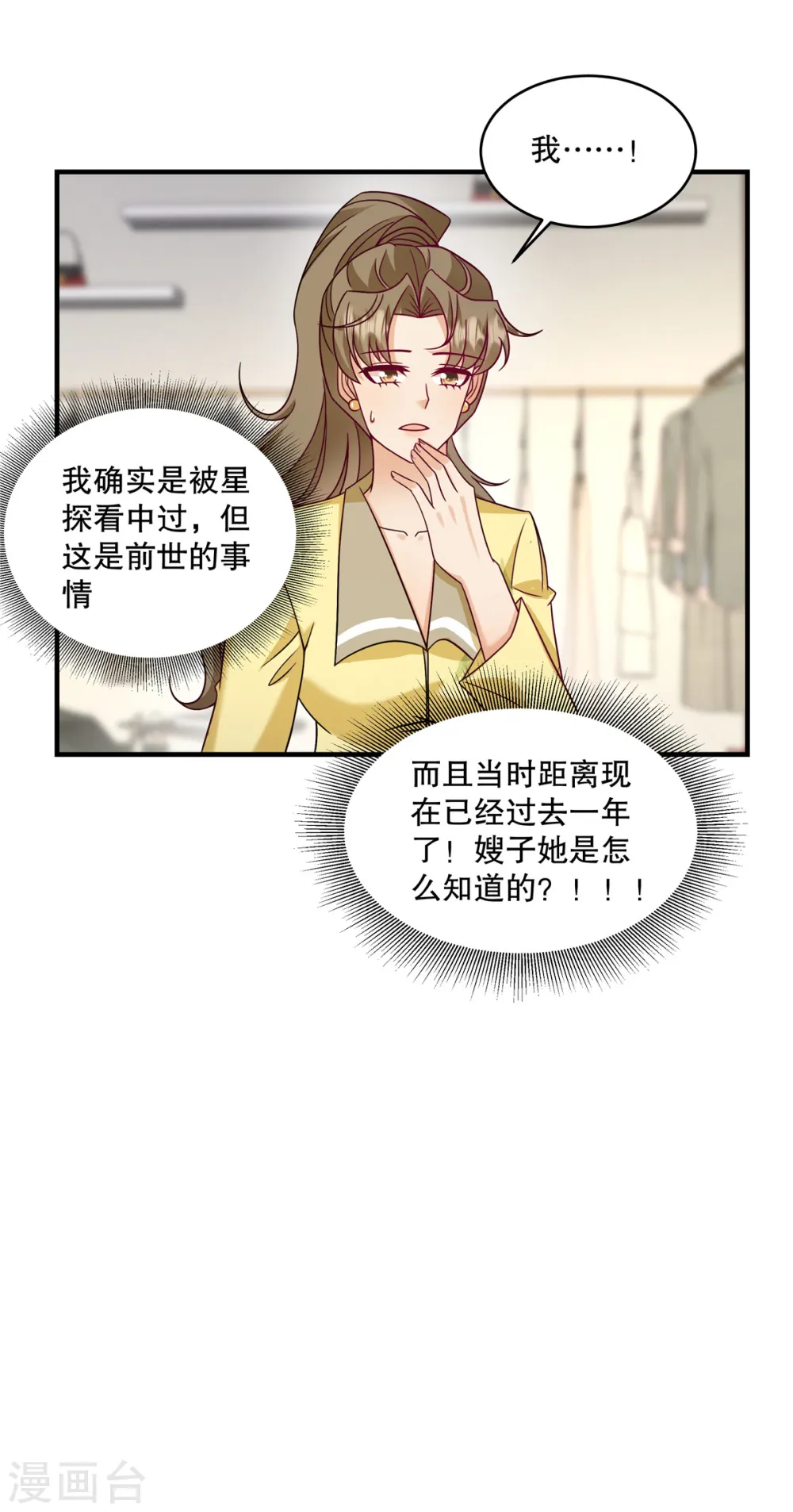 第61话 我可以去接触一下13