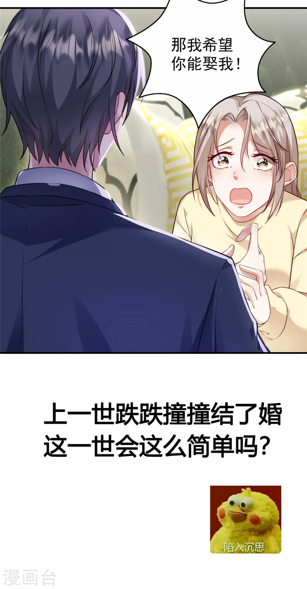 第3话 我想要你娶我27