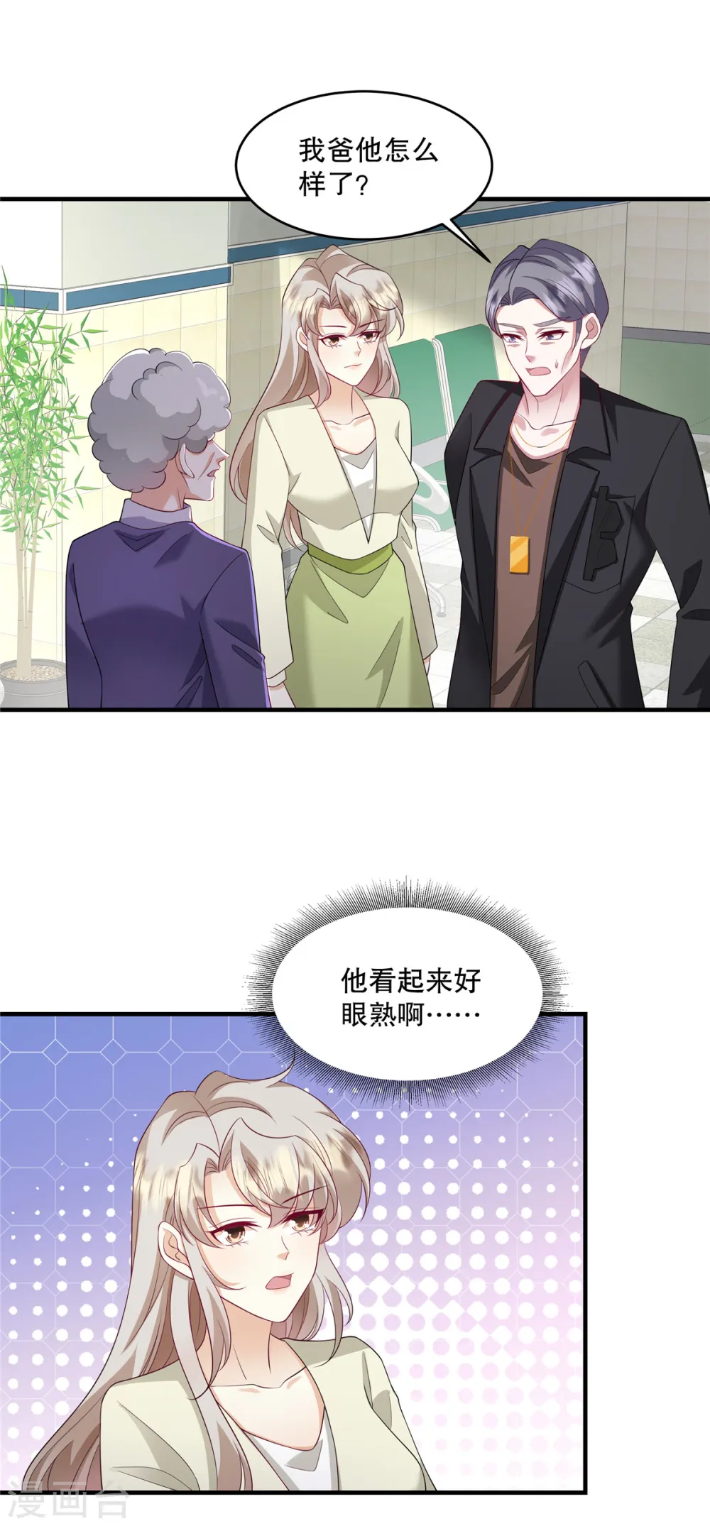 第47话 他看起来好眼熟啊12