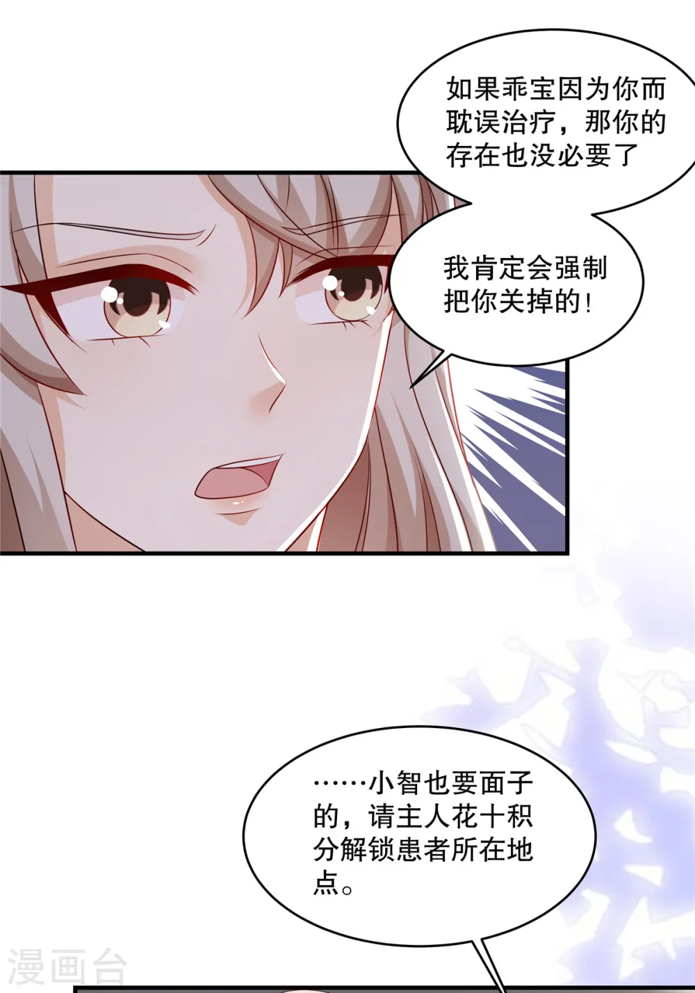 第41话 这次怎么这么疼？26