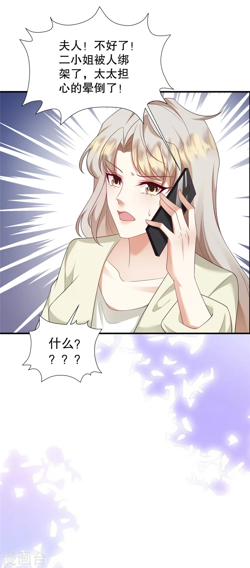 第49话 我知道是谁绑架了她5