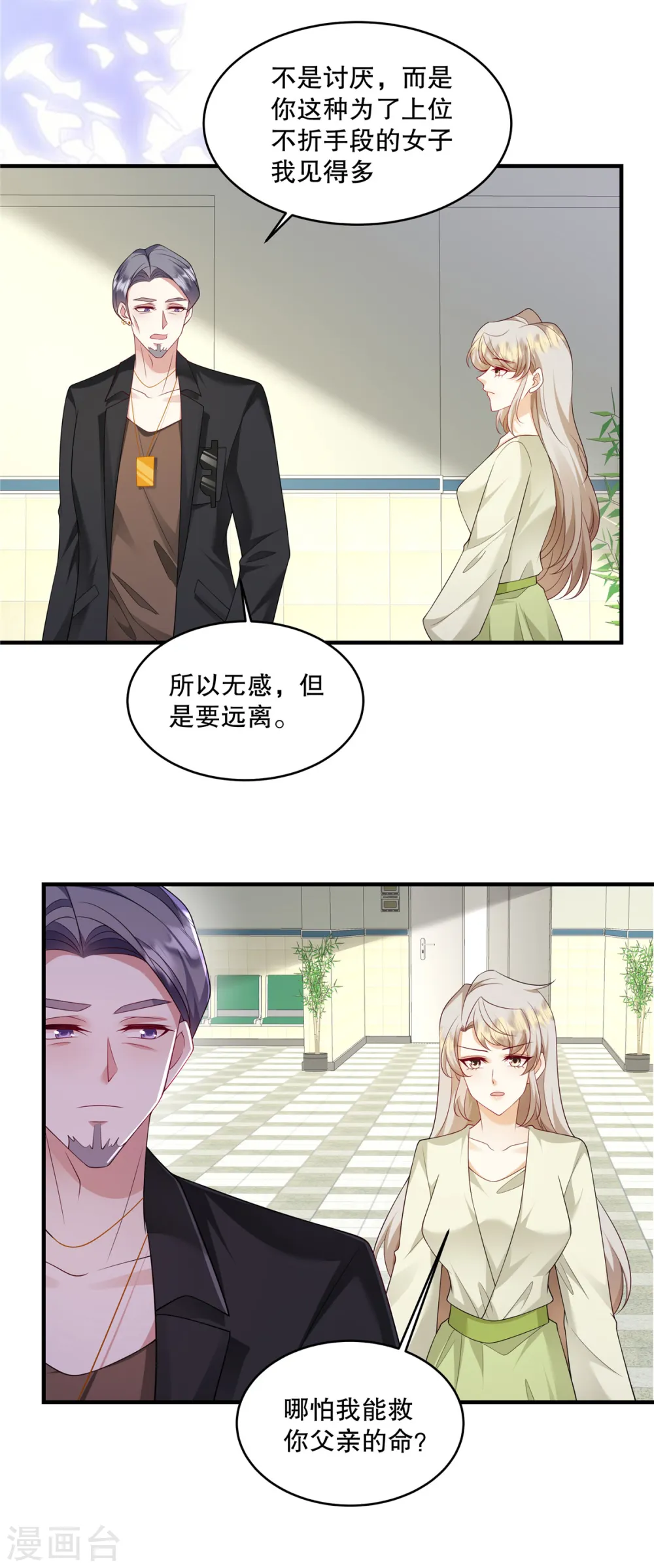 第47话 他看起来好眼熟啊18