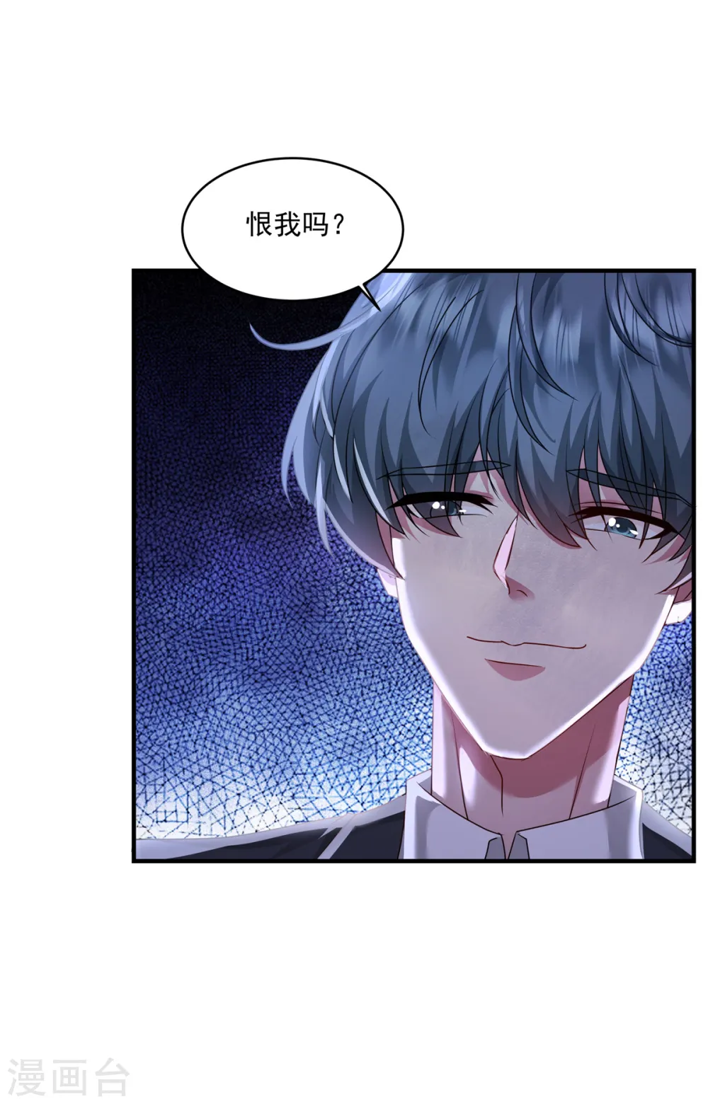 第24话 这都是你自找的8