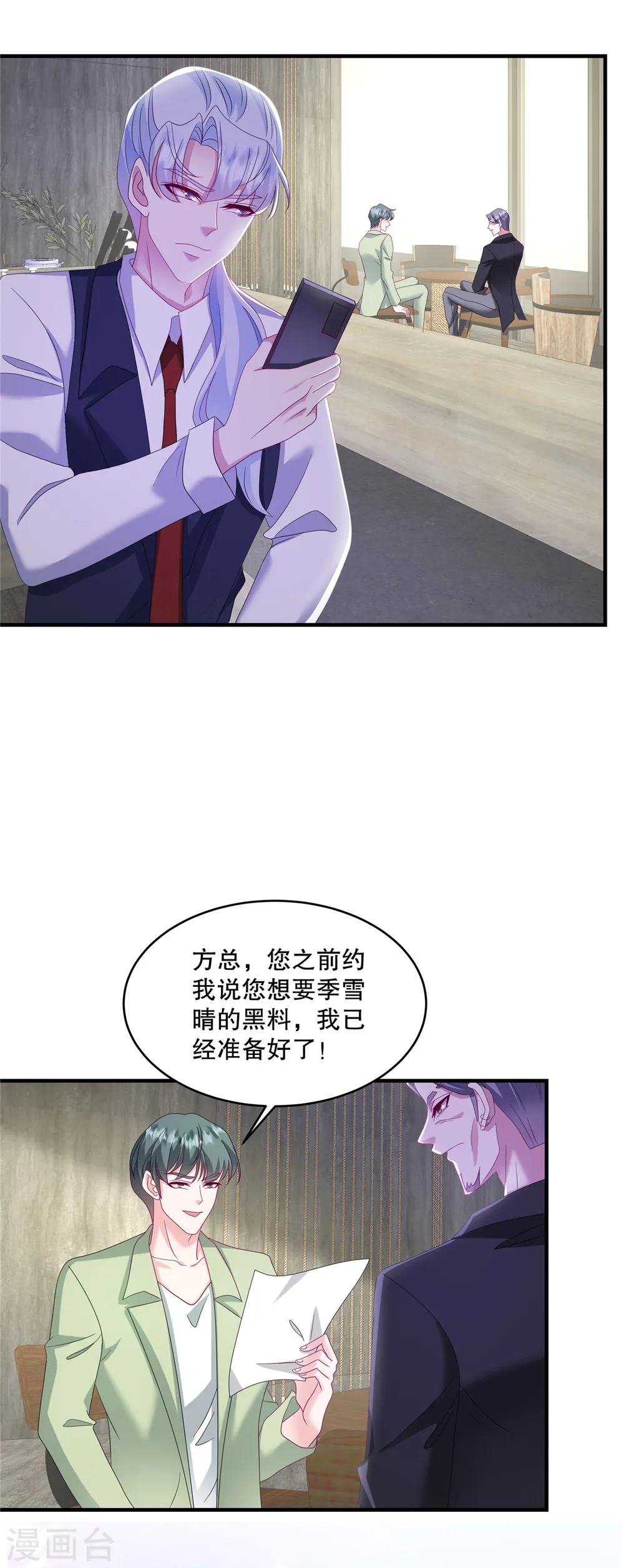 第55话 鱼上钩了3