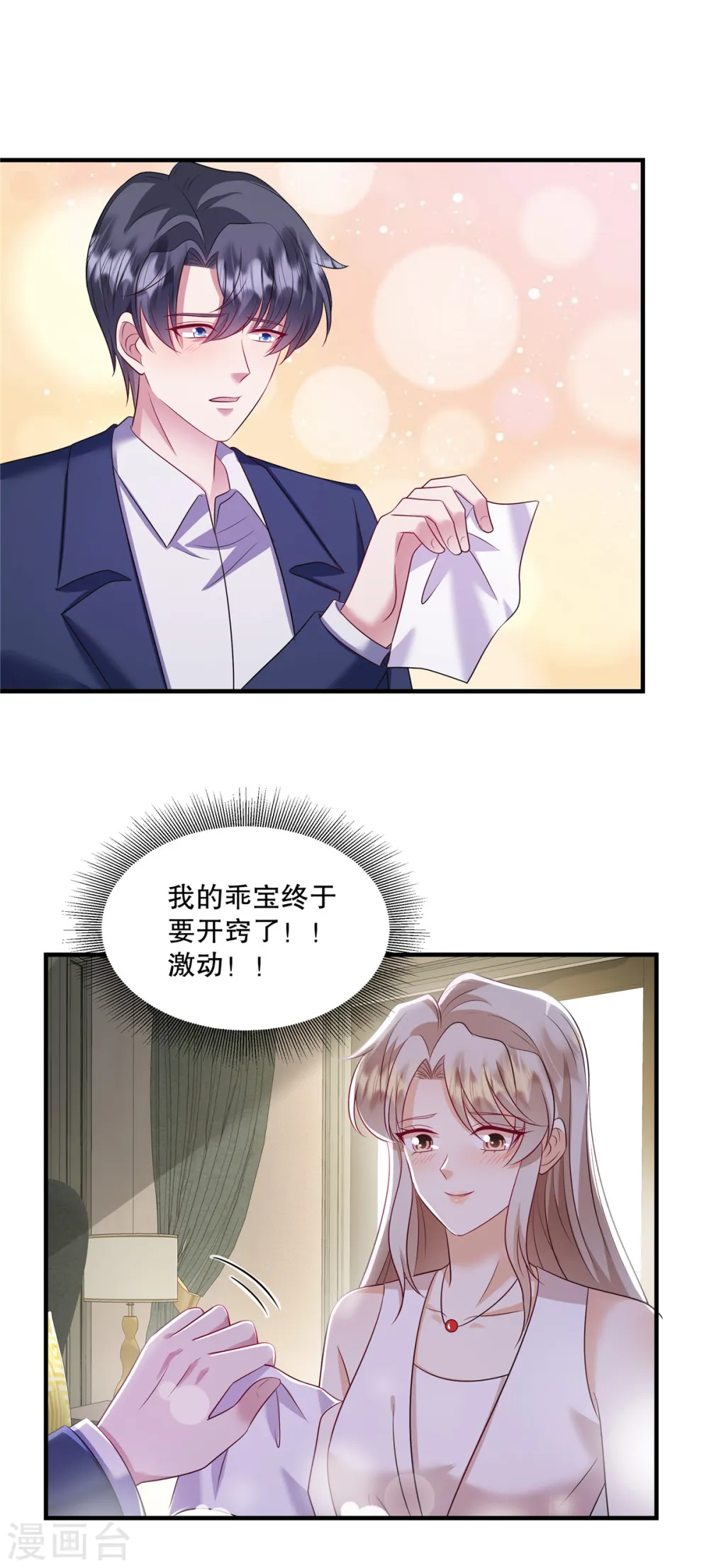 第58话 张嘴！17