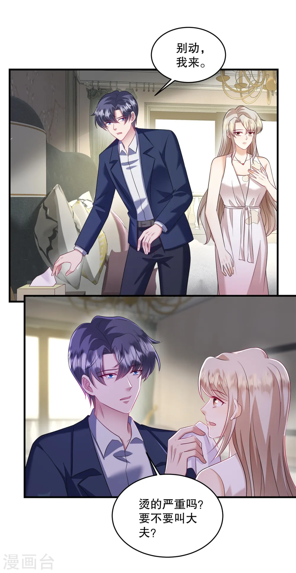 第58话 张嘴！12