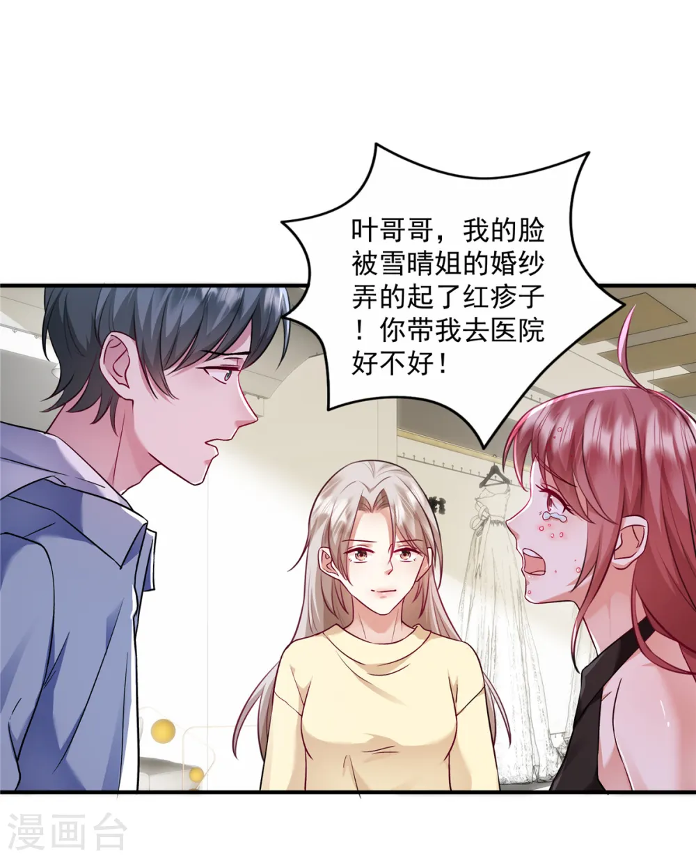第5话 一定好好复仇！21