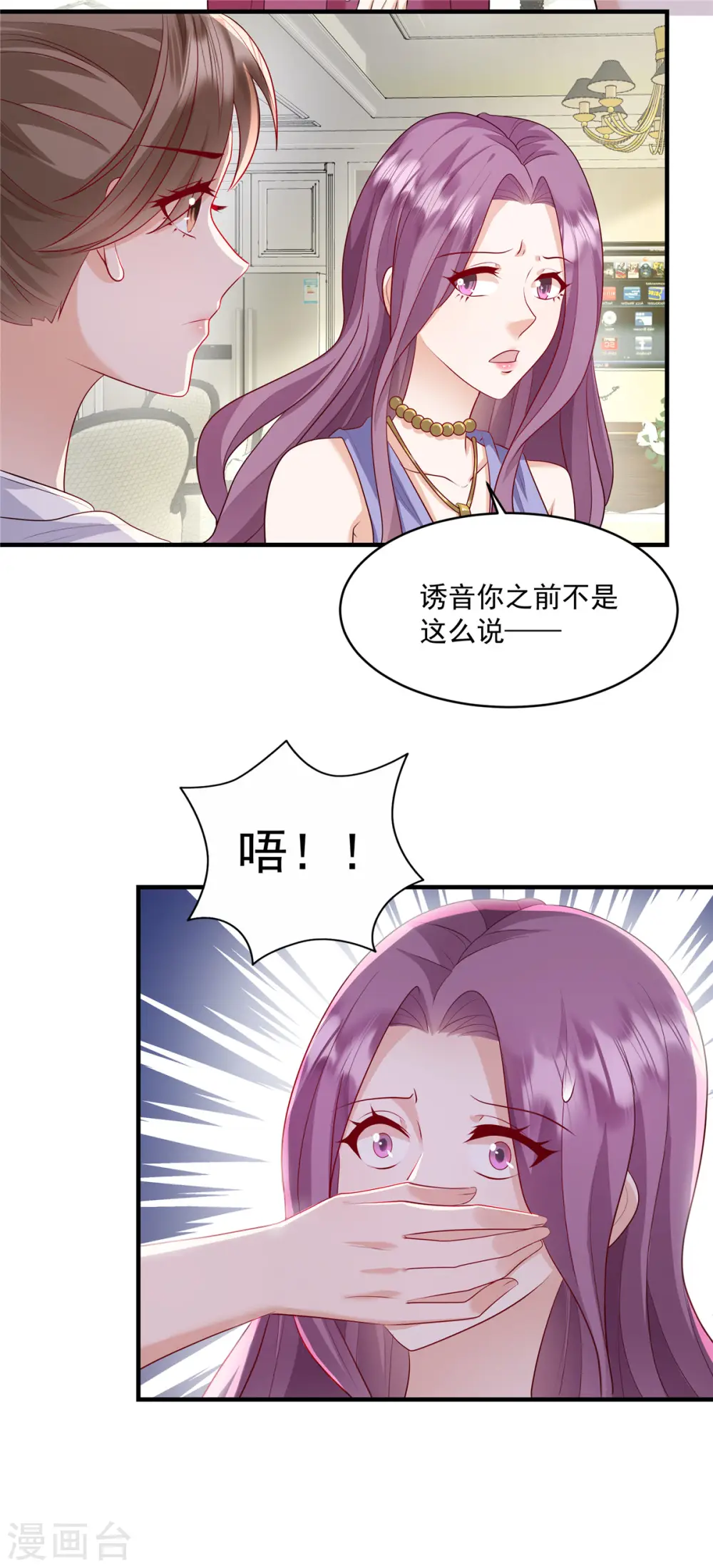 第18话 转性了？15