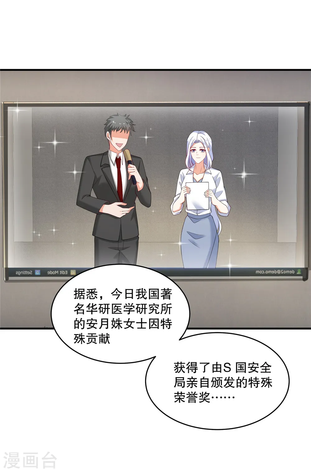第45话 情敌还是出现了10