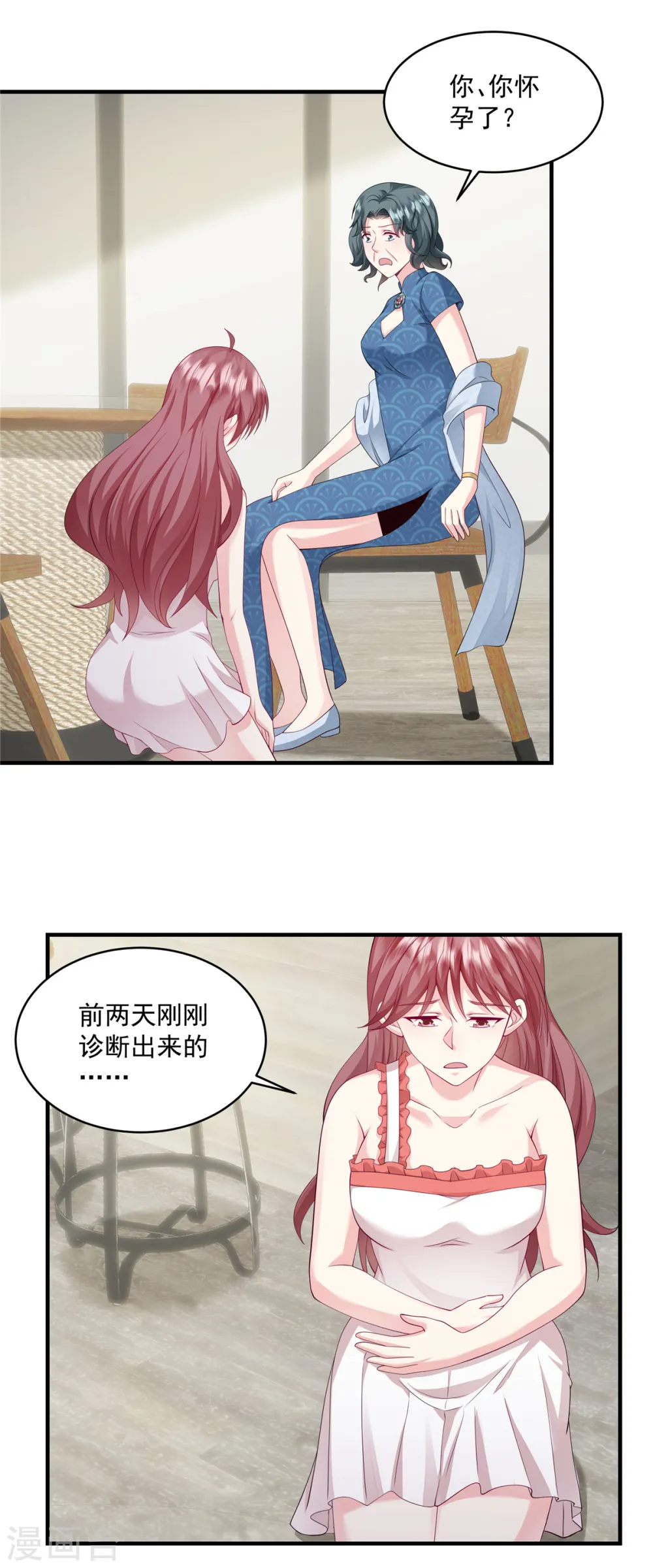 第13话 你心里有数4