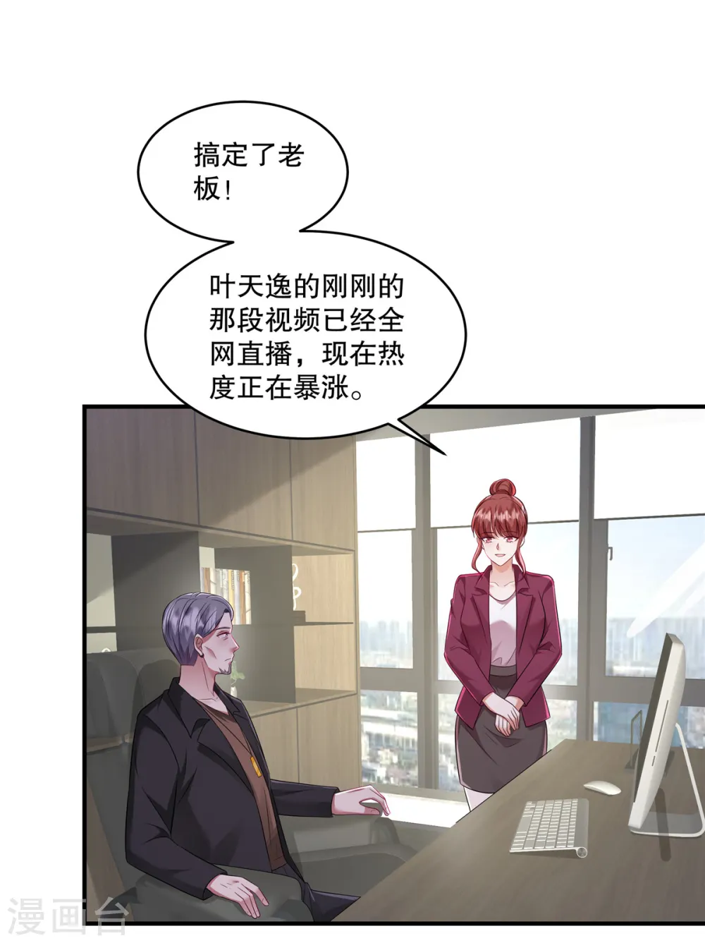 第57话 你要打我的女人？1