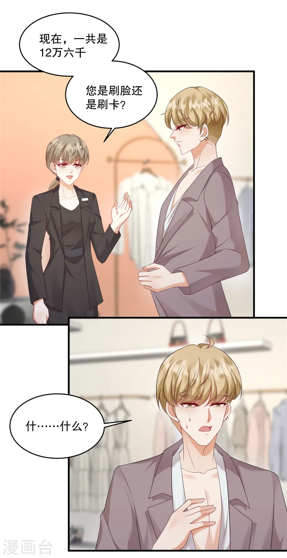 第37话 继续买啊5
