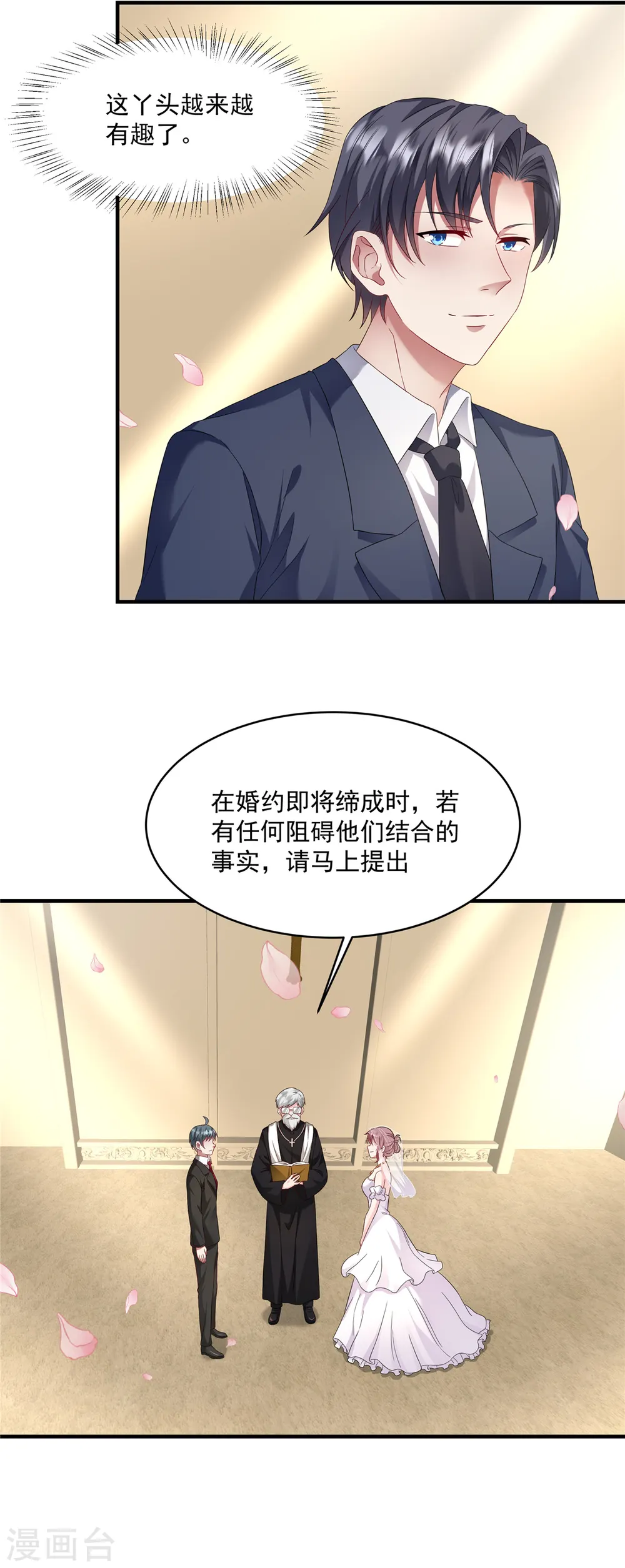 第14话 请你看场大戏14