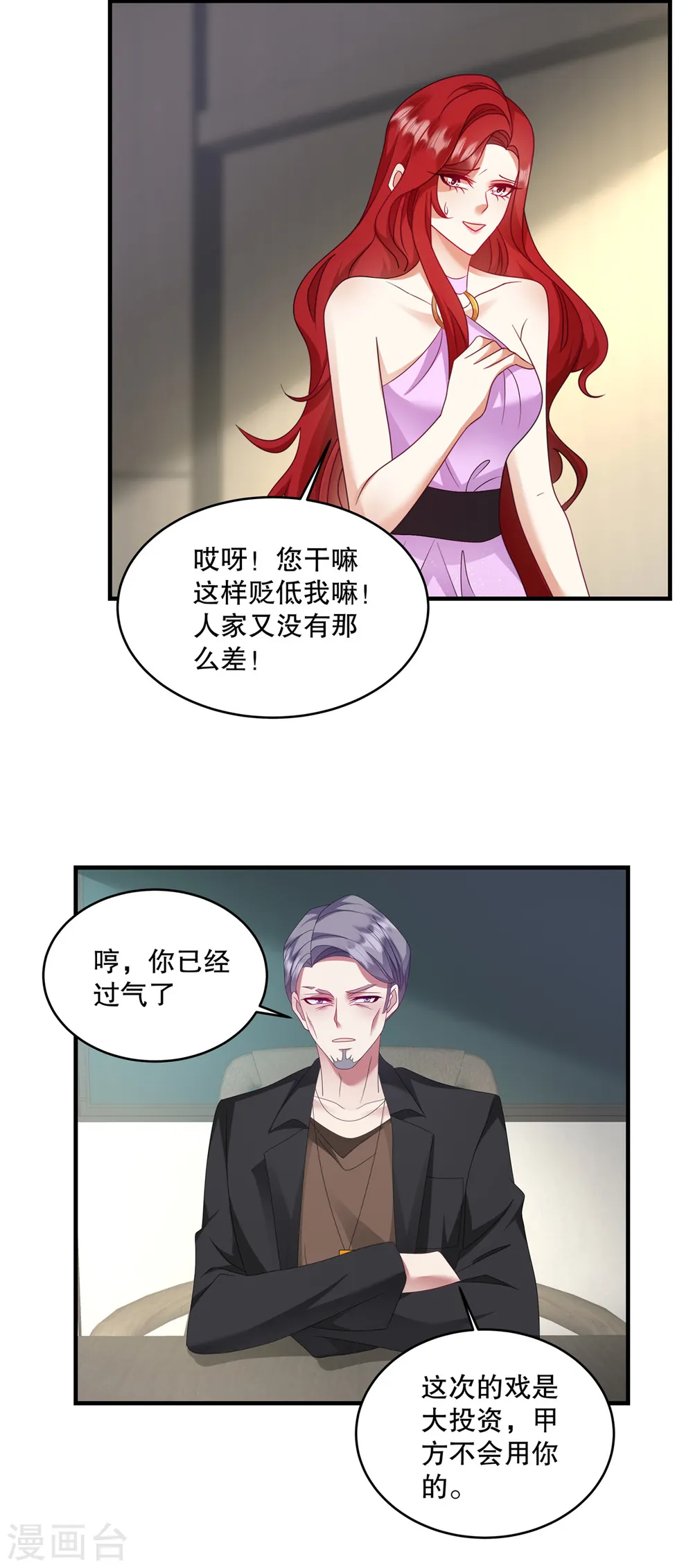 第60话 好看你懂不懂20