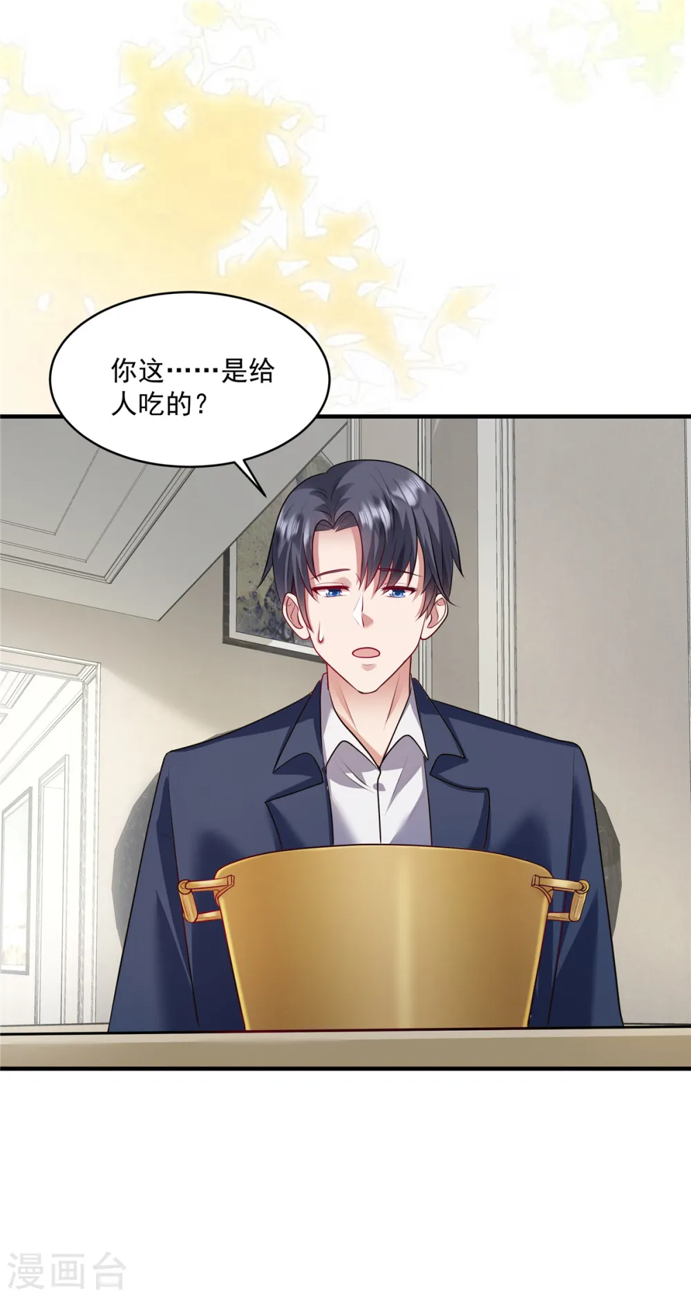 第23话 差点就忍不住了13