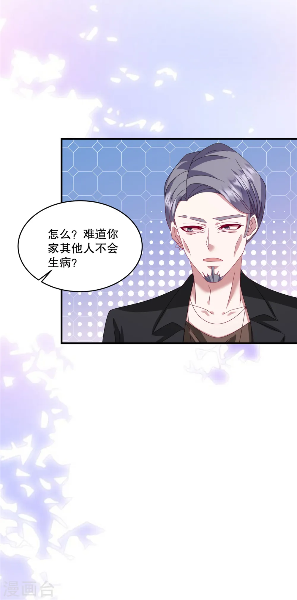 第54话 要我做什么？7