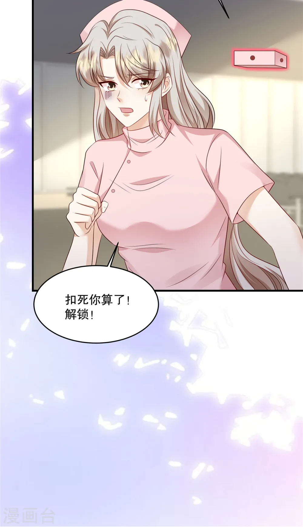 第41话 这次怎么这么疼？27