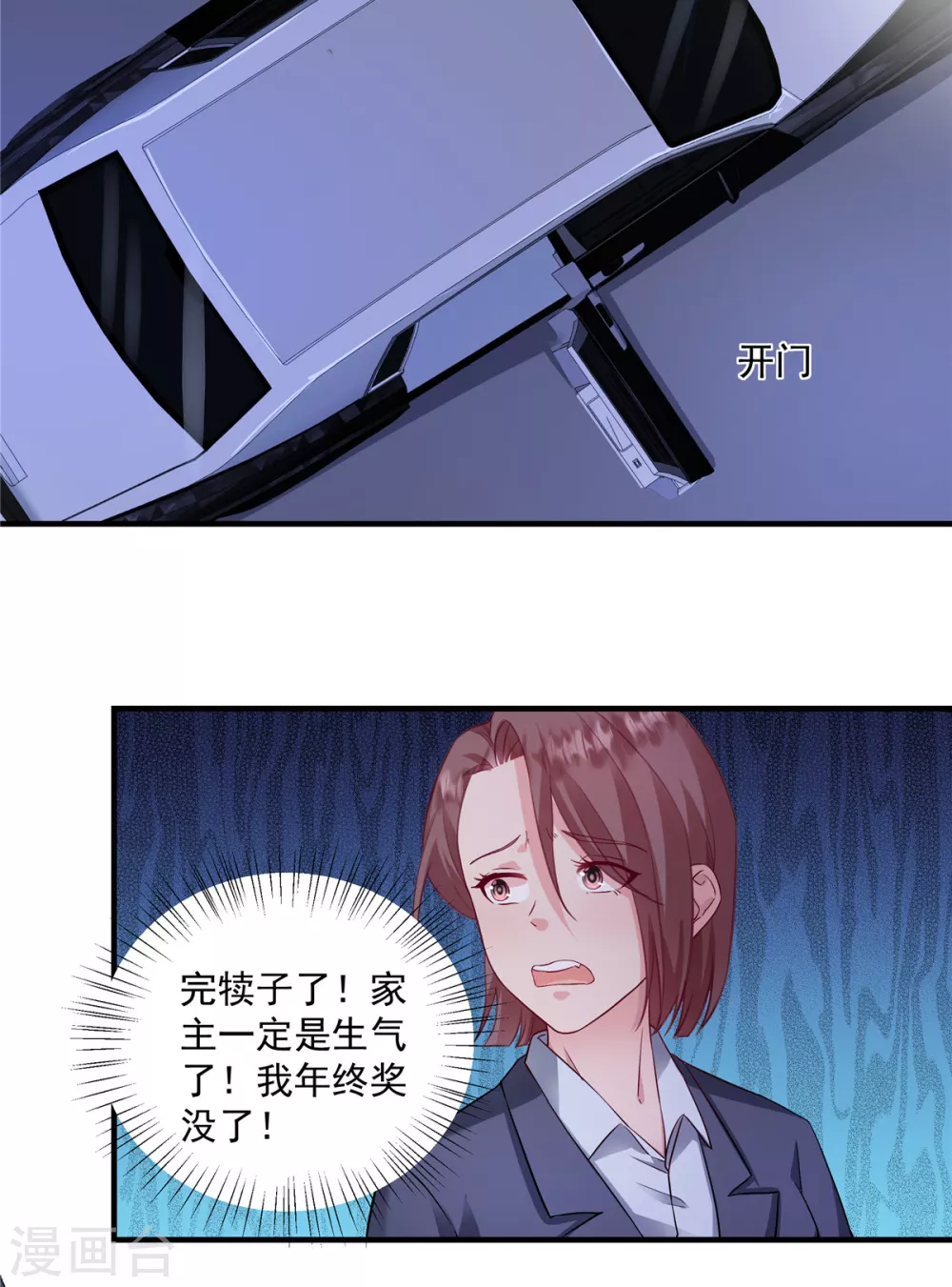 第2话 这一世我不要离开你14