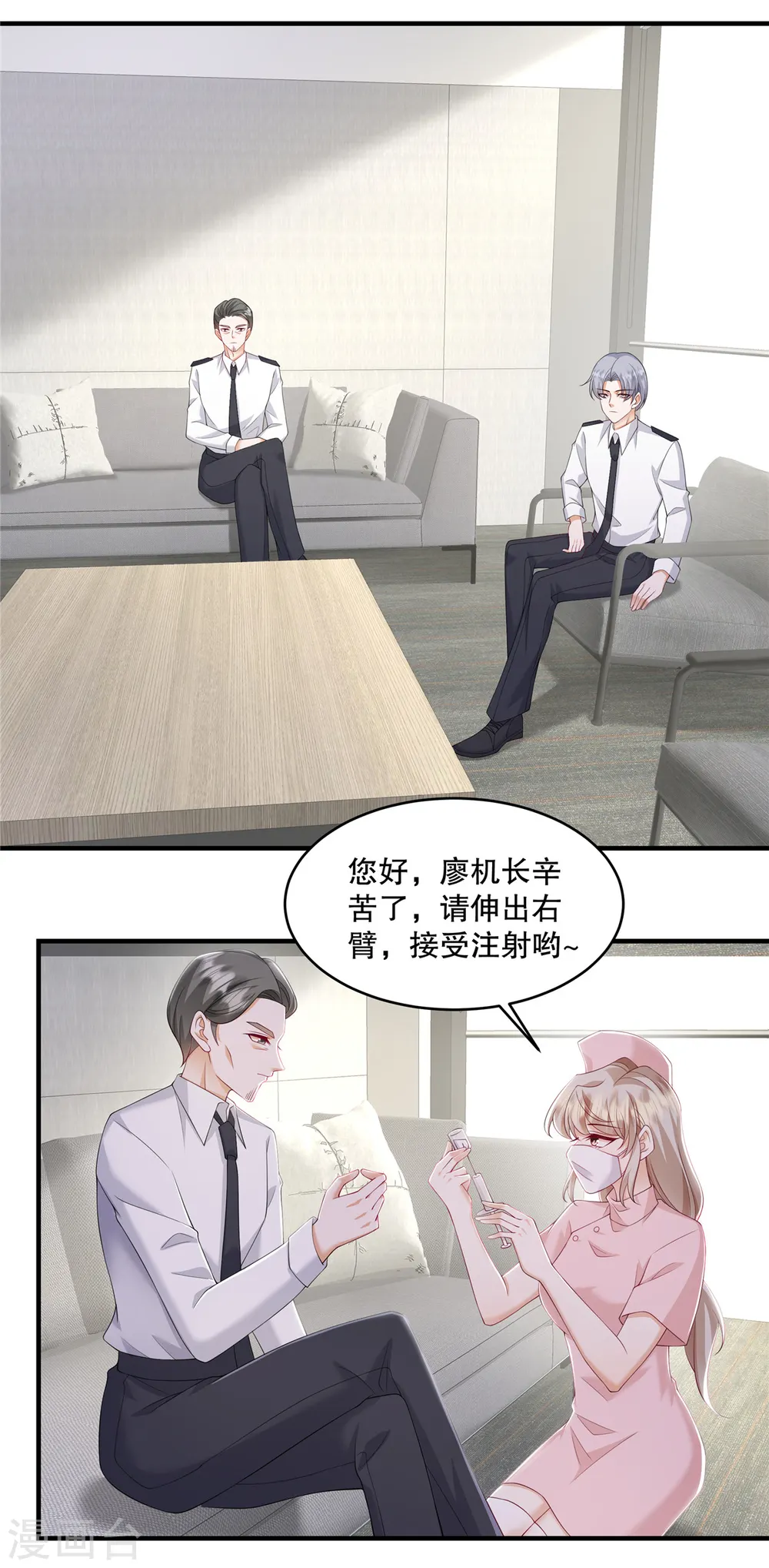 第41话 这次怎么这么疼？13