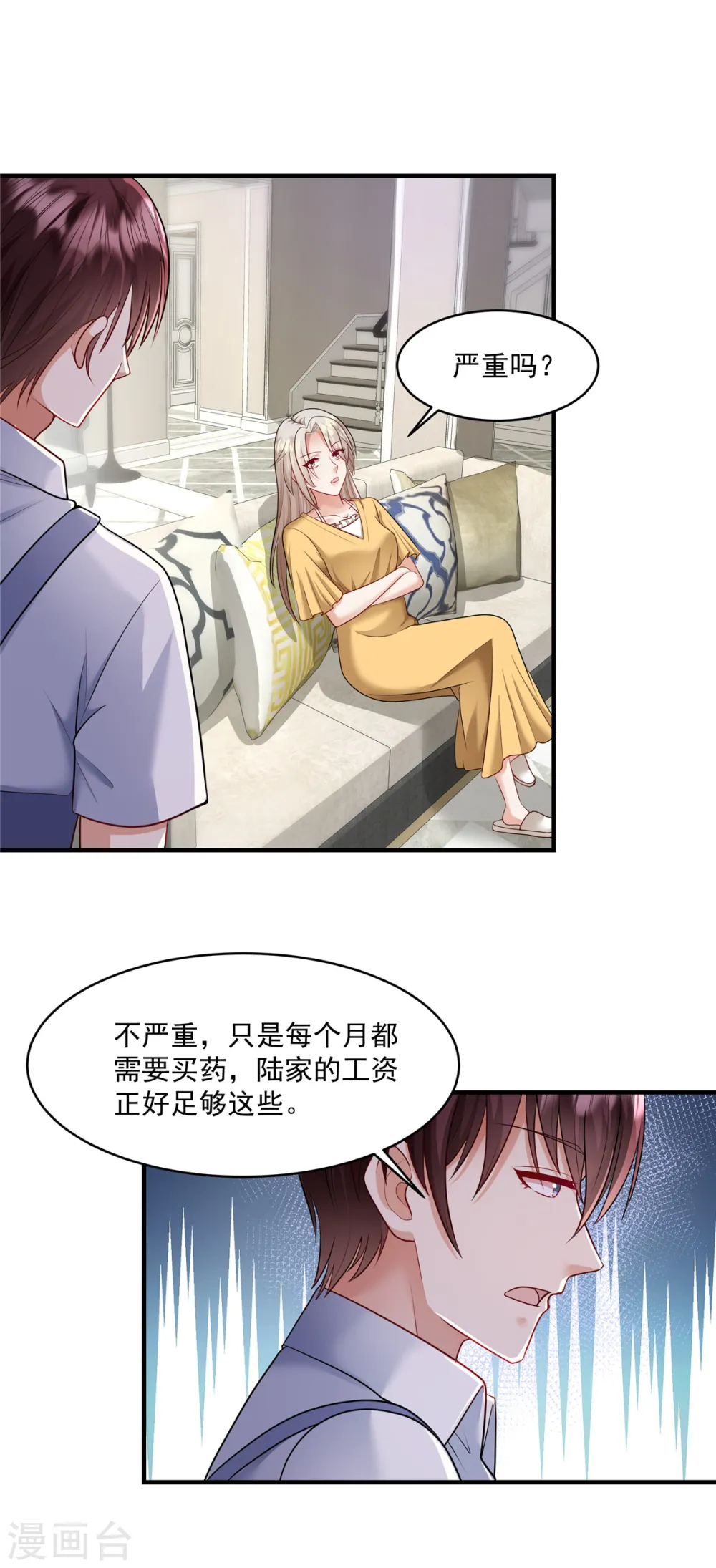第22话 摄像头1
