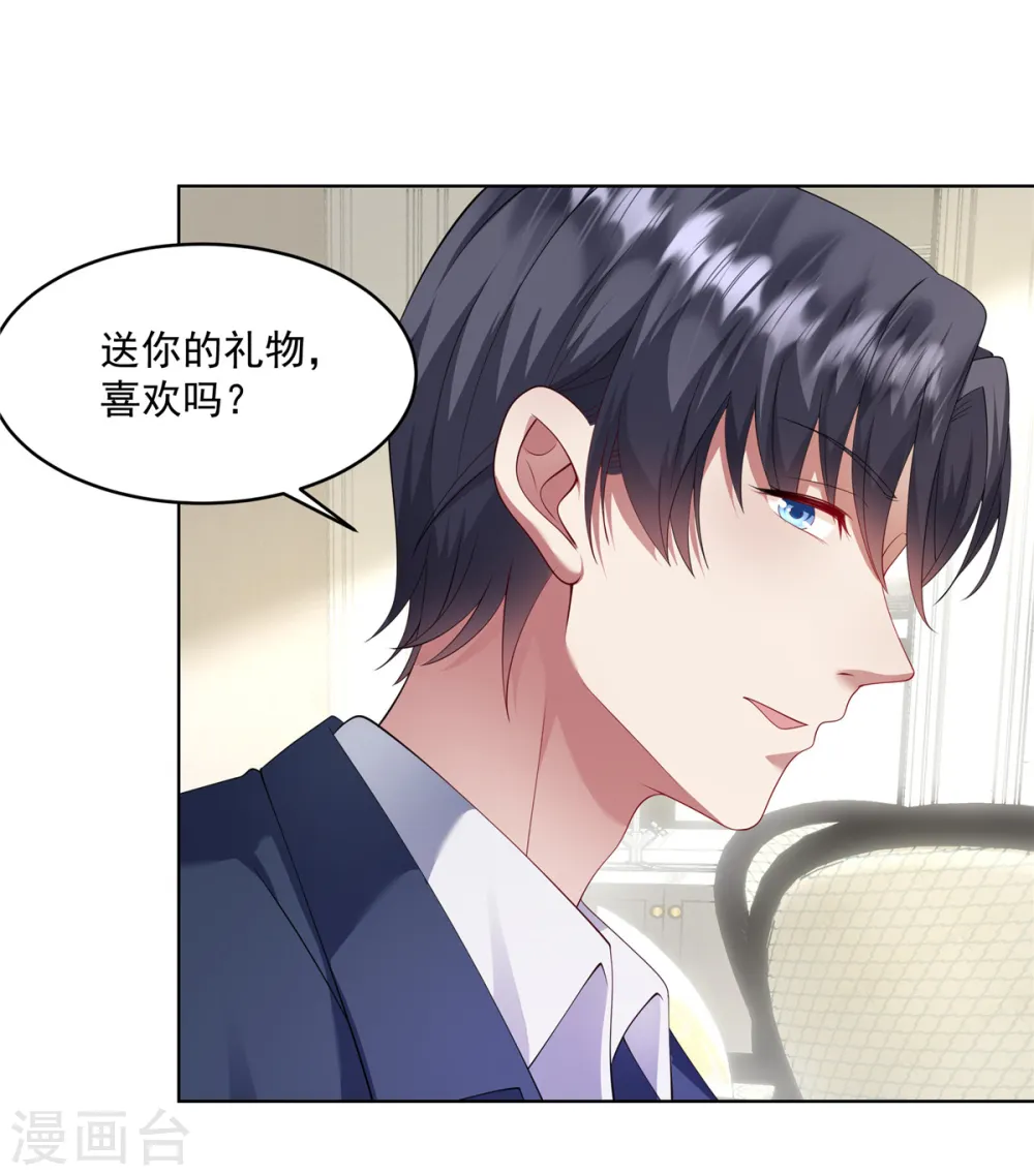 第10话 不如就娶了我吧12