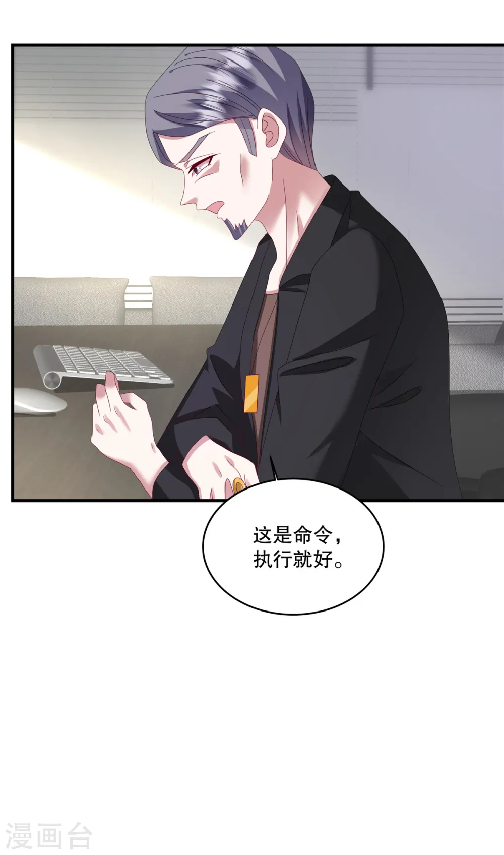 第52话 她也是重生的？14