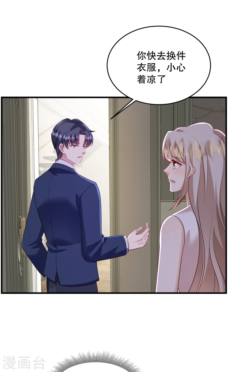 第58话 张嘴！19