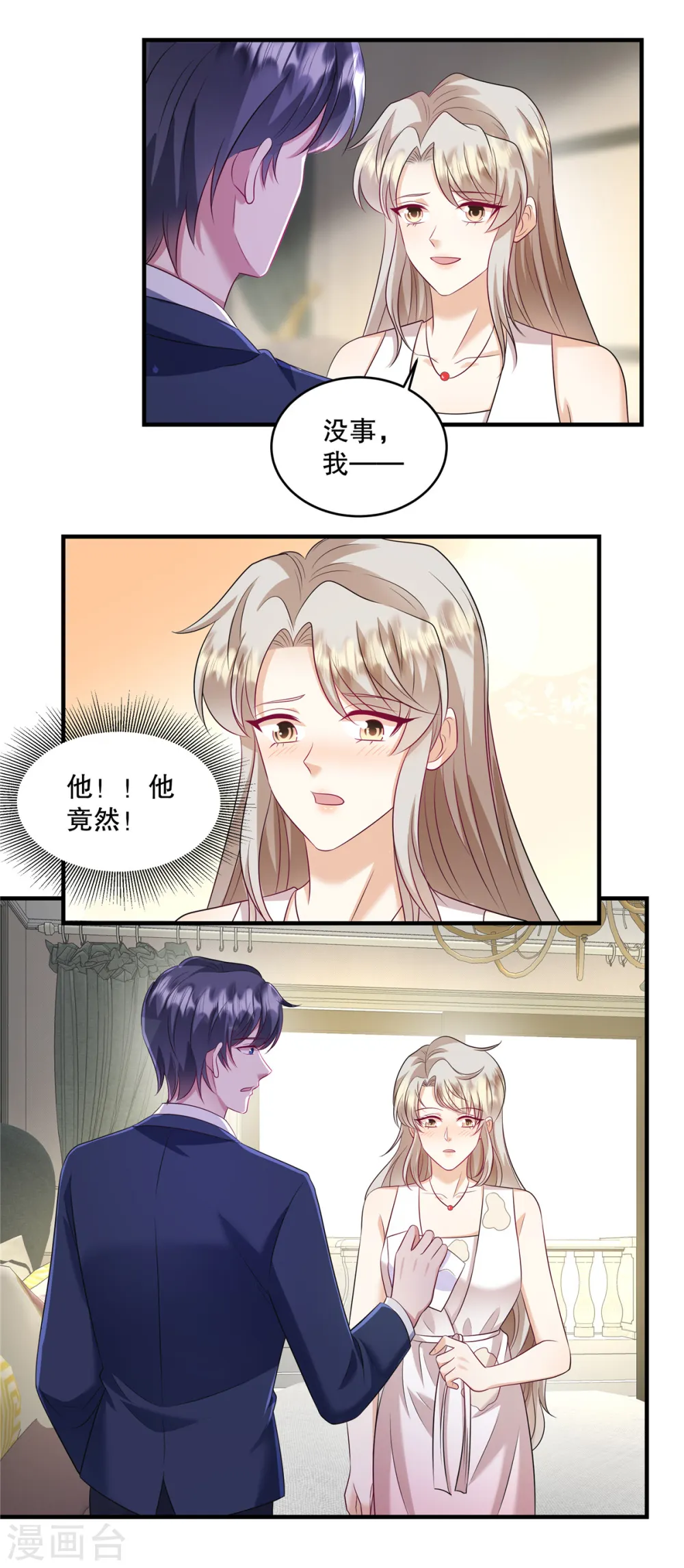 第58话 张嘴！13
