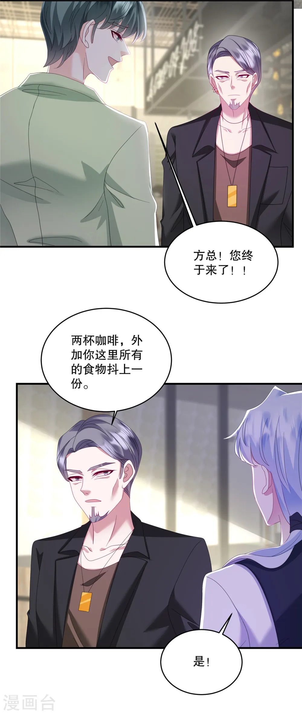 第55话 鱼上钩了1