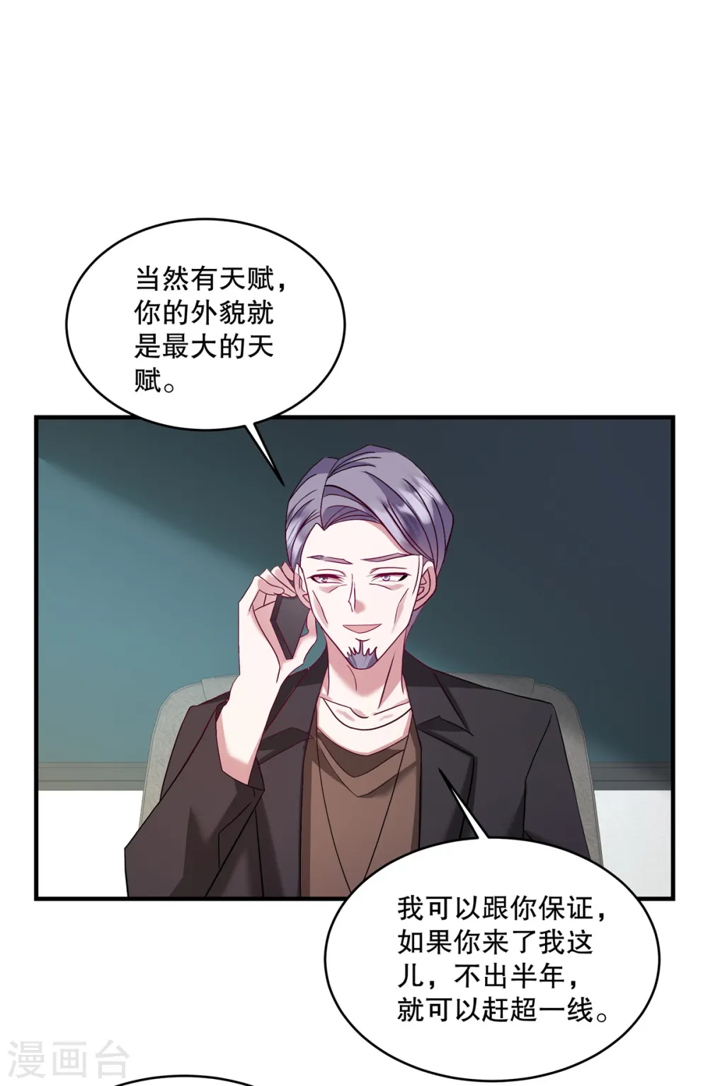 第61话 我可以去接触一下4