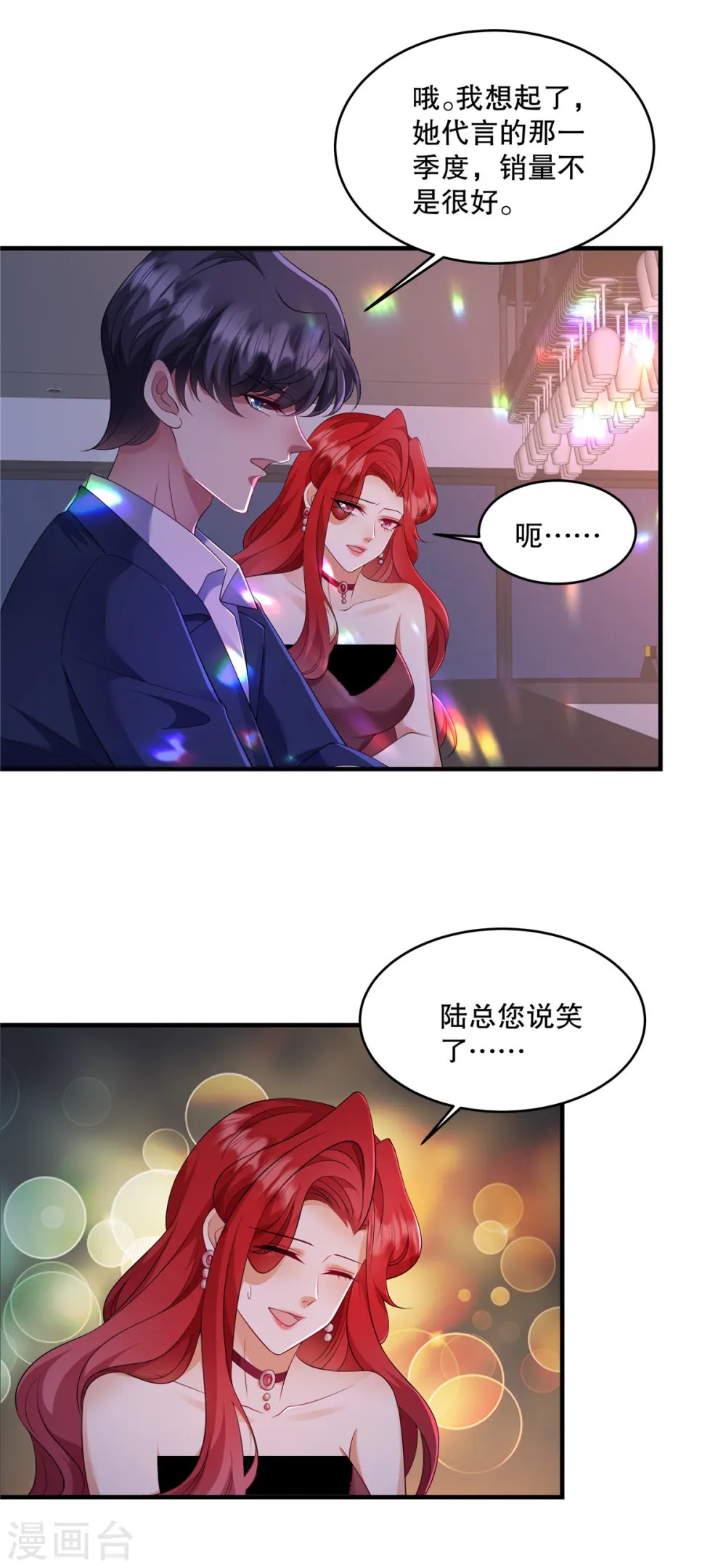 第46话 缠着你啊8