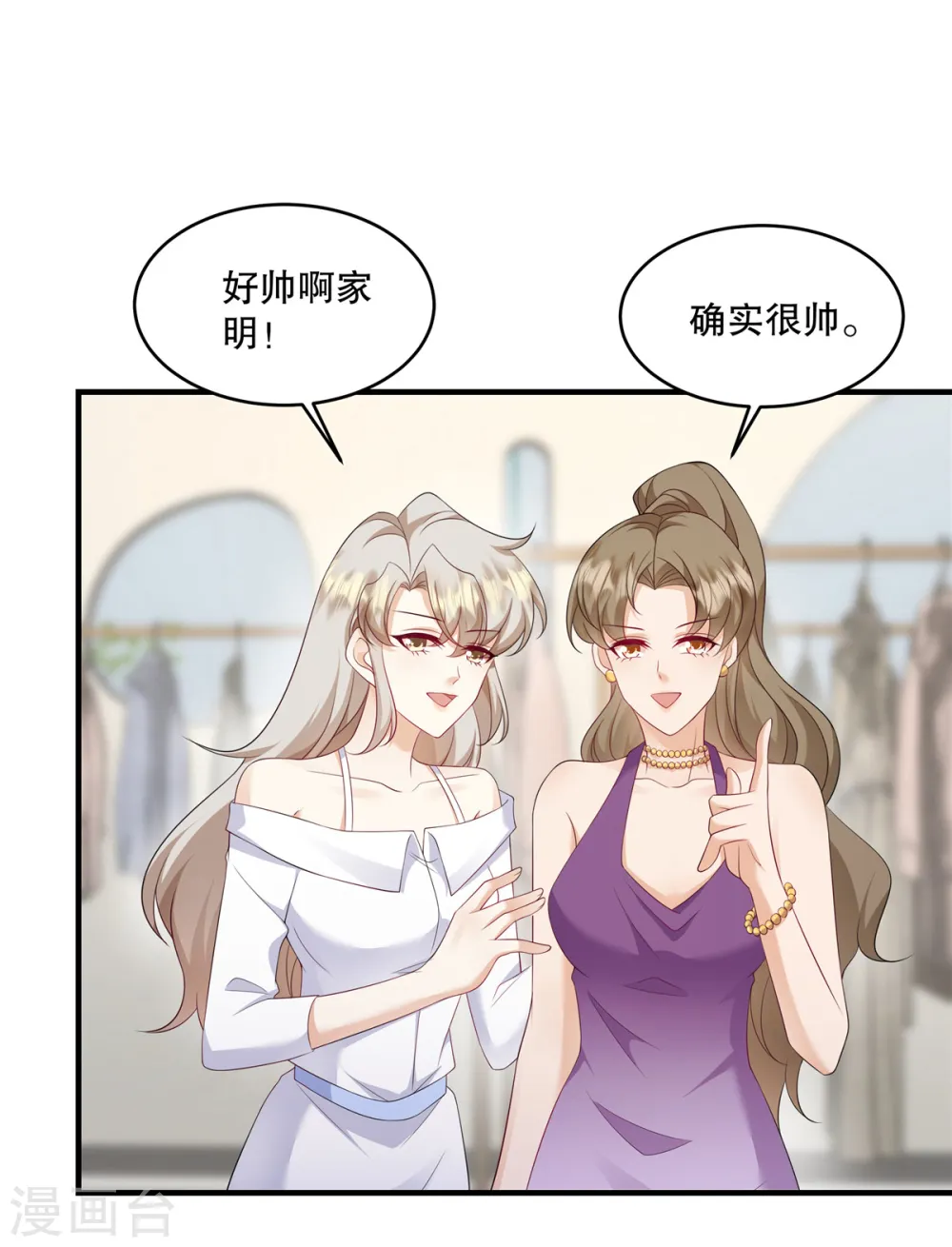 第37话 继续买啊4