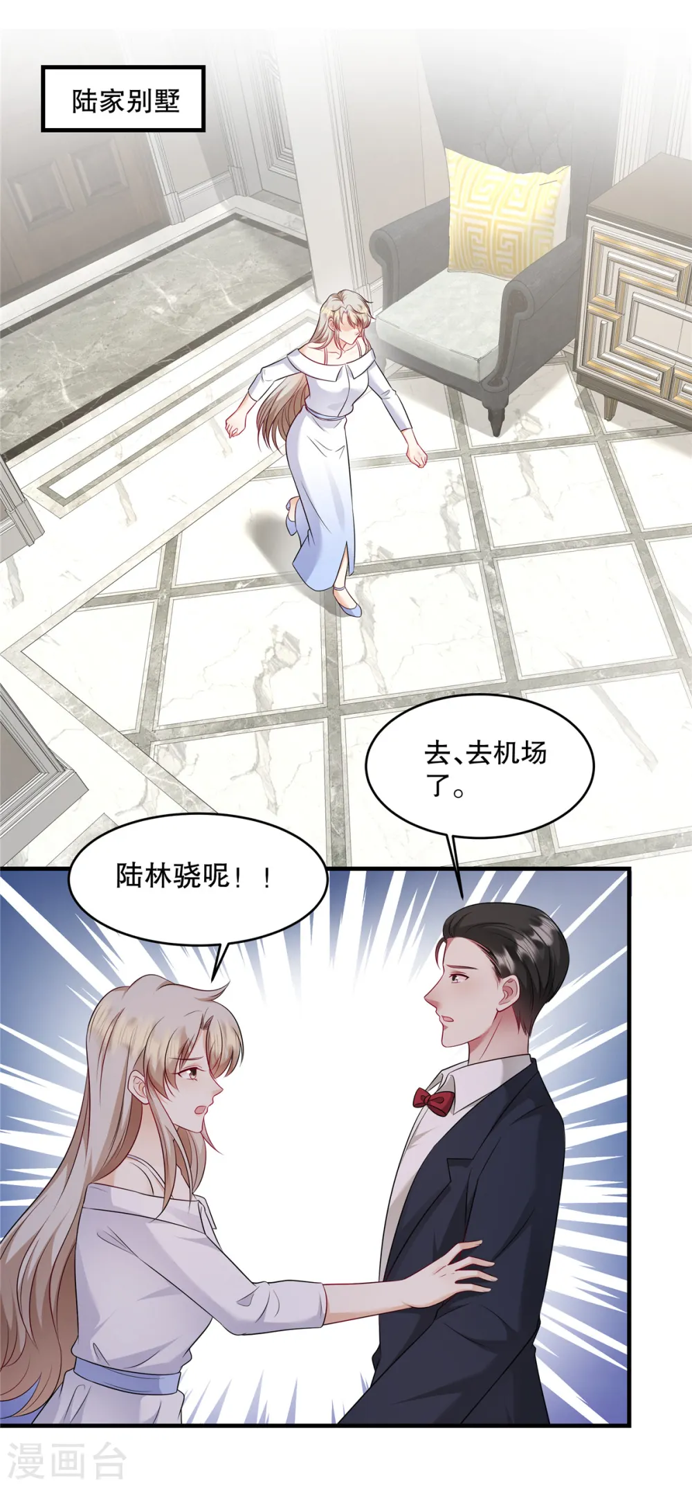 第37话 继续买啊13