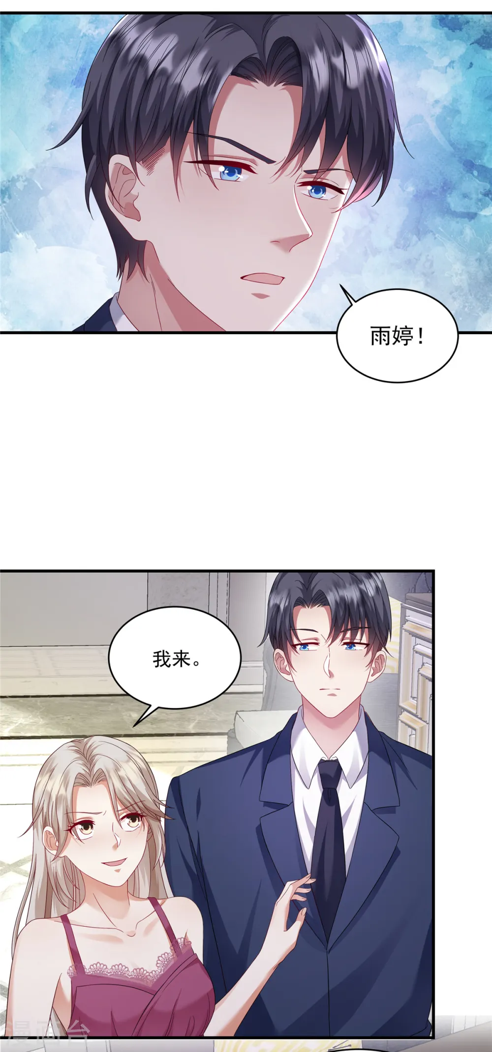 第18话 转性了？2