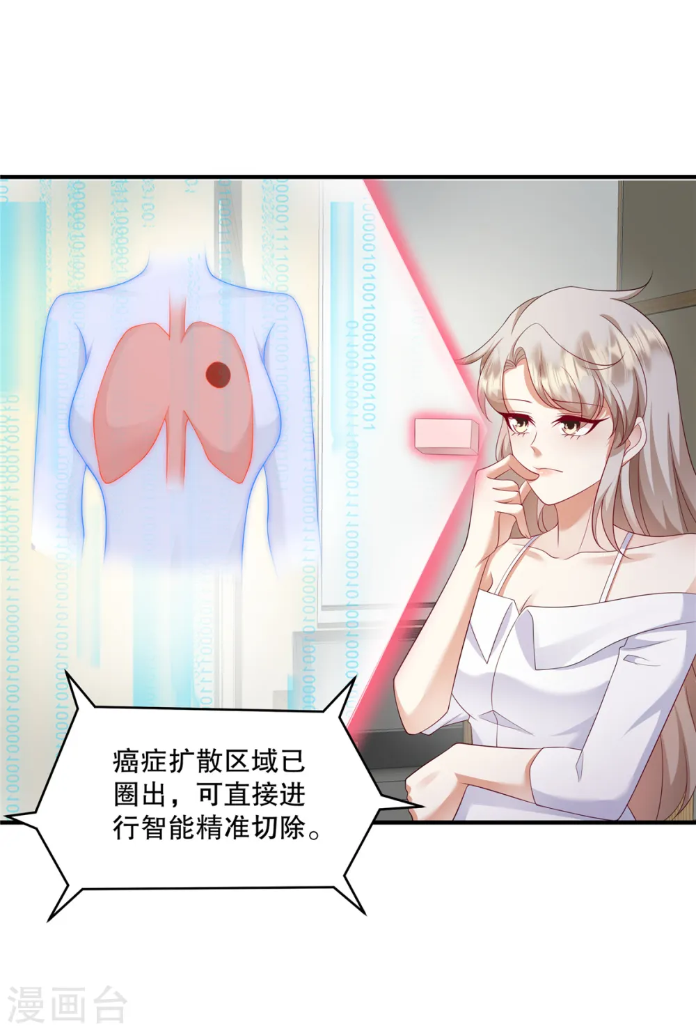 第31话 我倒是有个主意…3