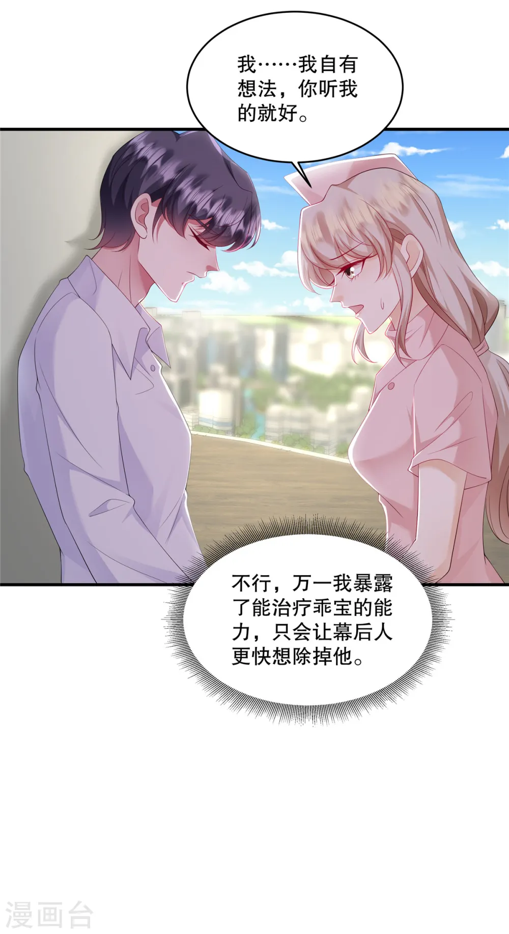 第43话 这回不是开玩笑了14