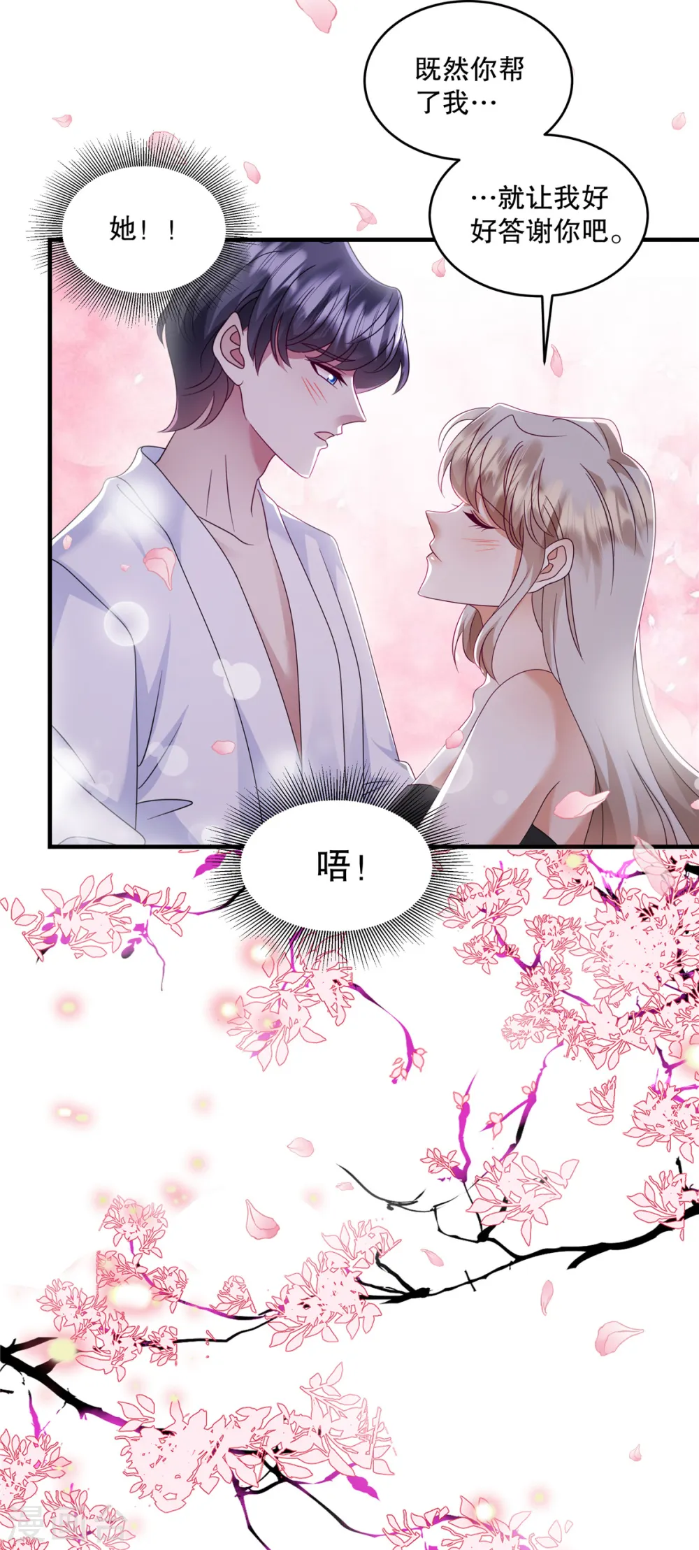 第60话 好看你懂不懂4