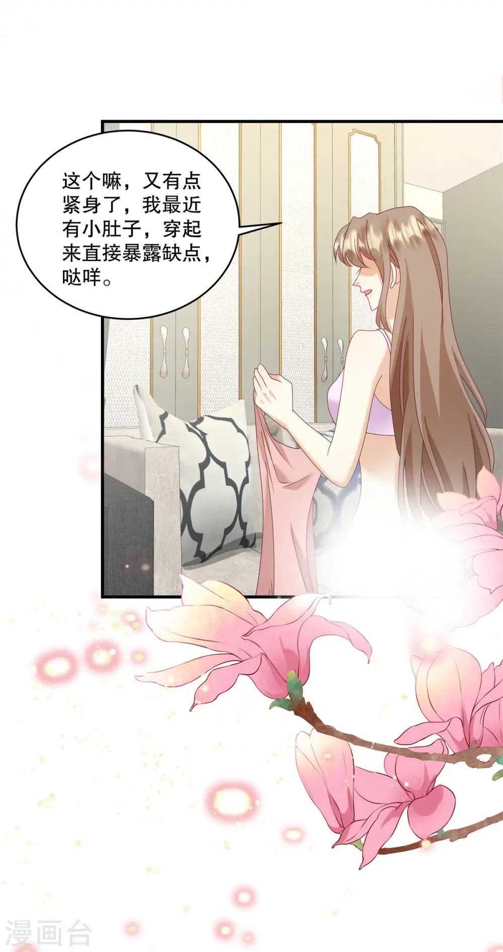 第59话 你别太招摇了22
