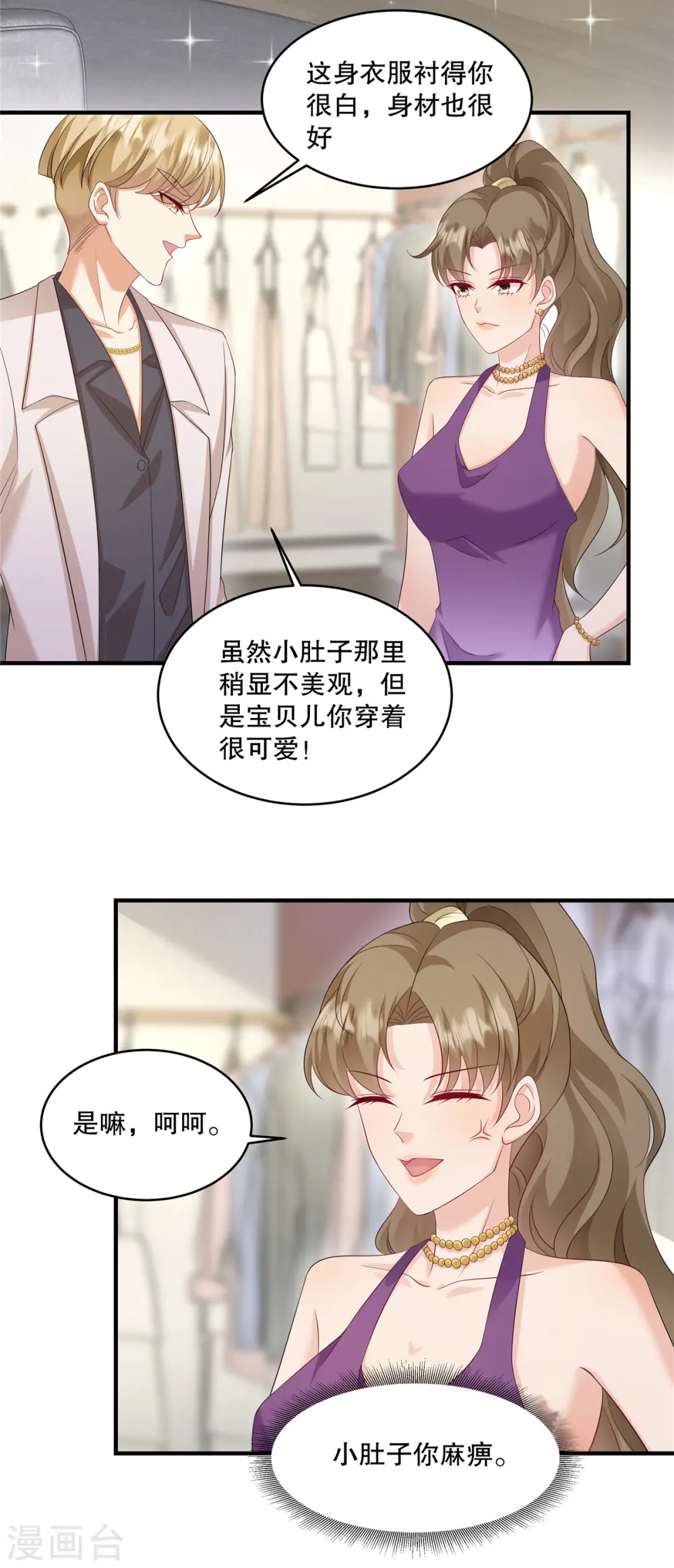 第36话 当然是最贵的咯12