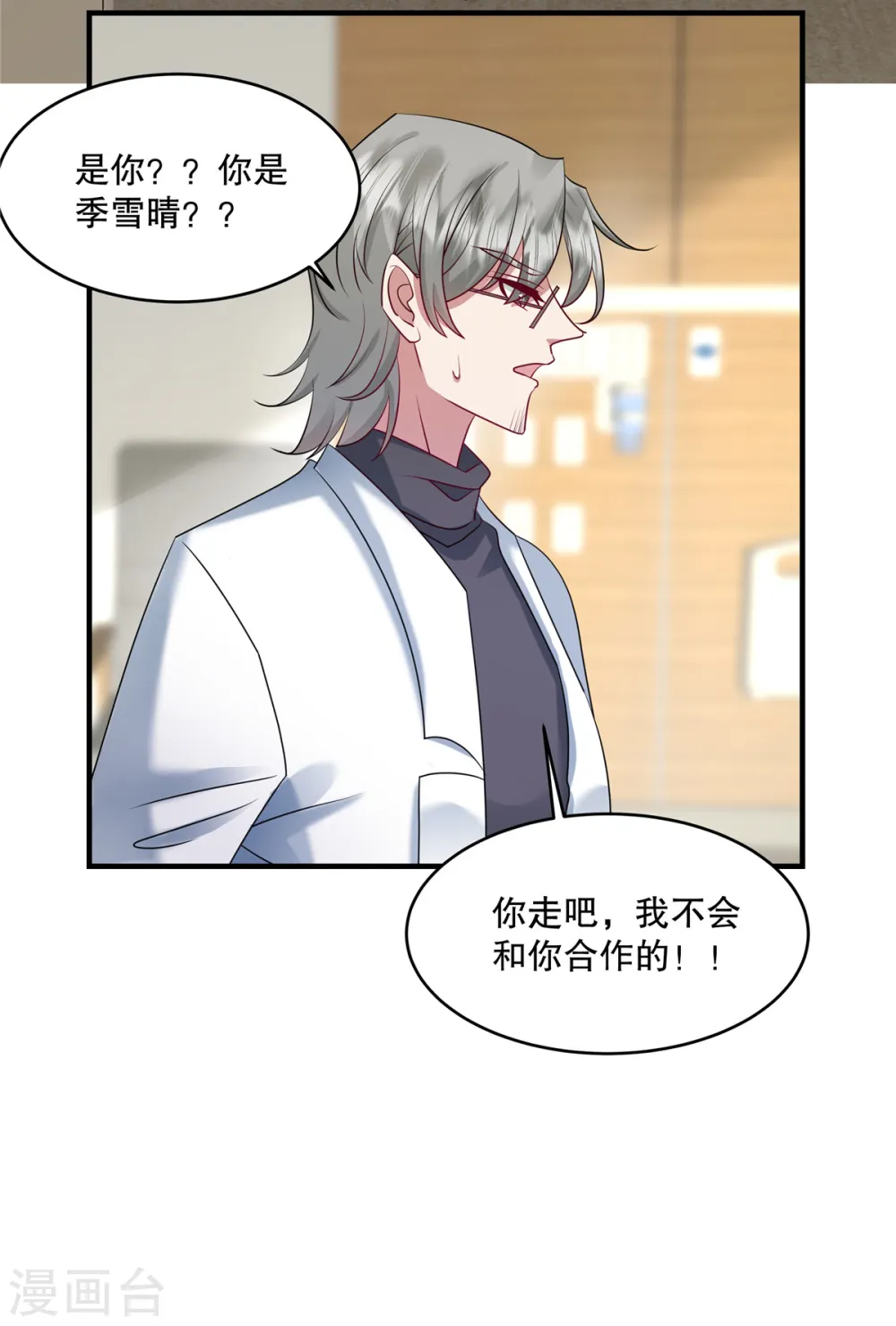 第30话 你必须救她！12