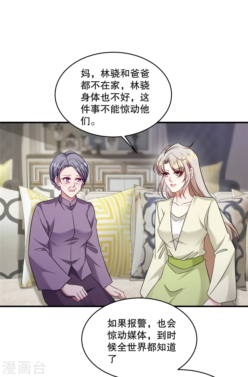 第49话 我知道是谁绑架了她10
