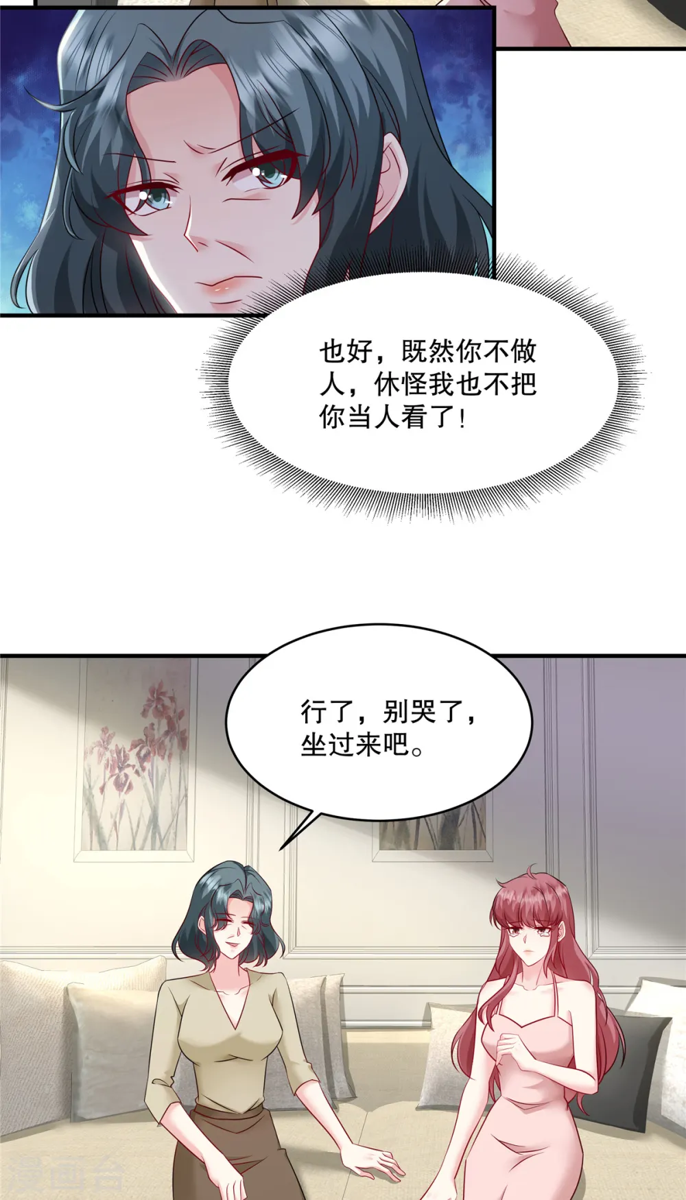 第26话 你还有脸来我家？！18