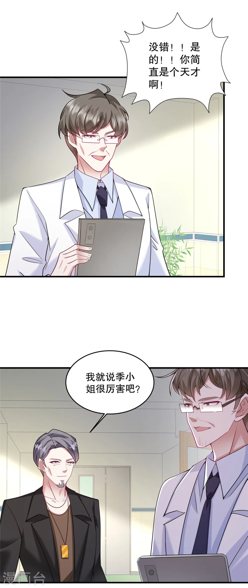 第62话 撕个口子呗15