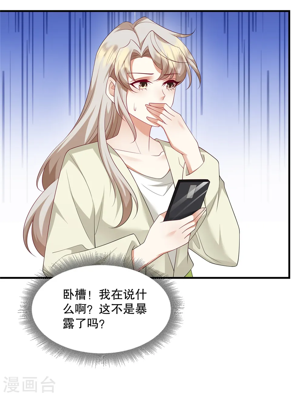 第48话 你倒是直白26