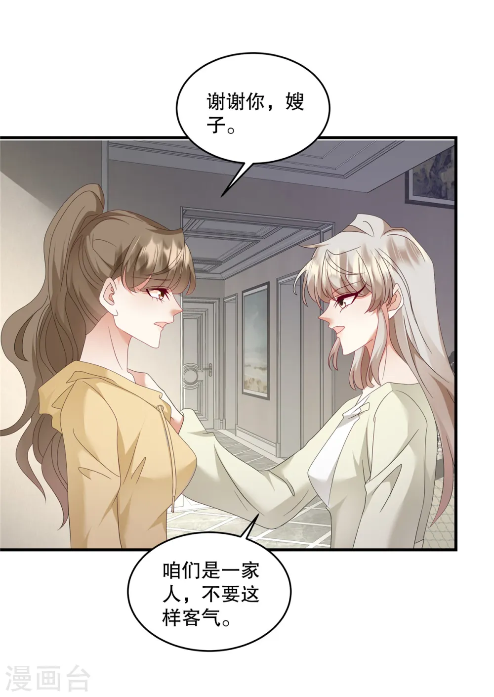 第55话 鱼上钩了12