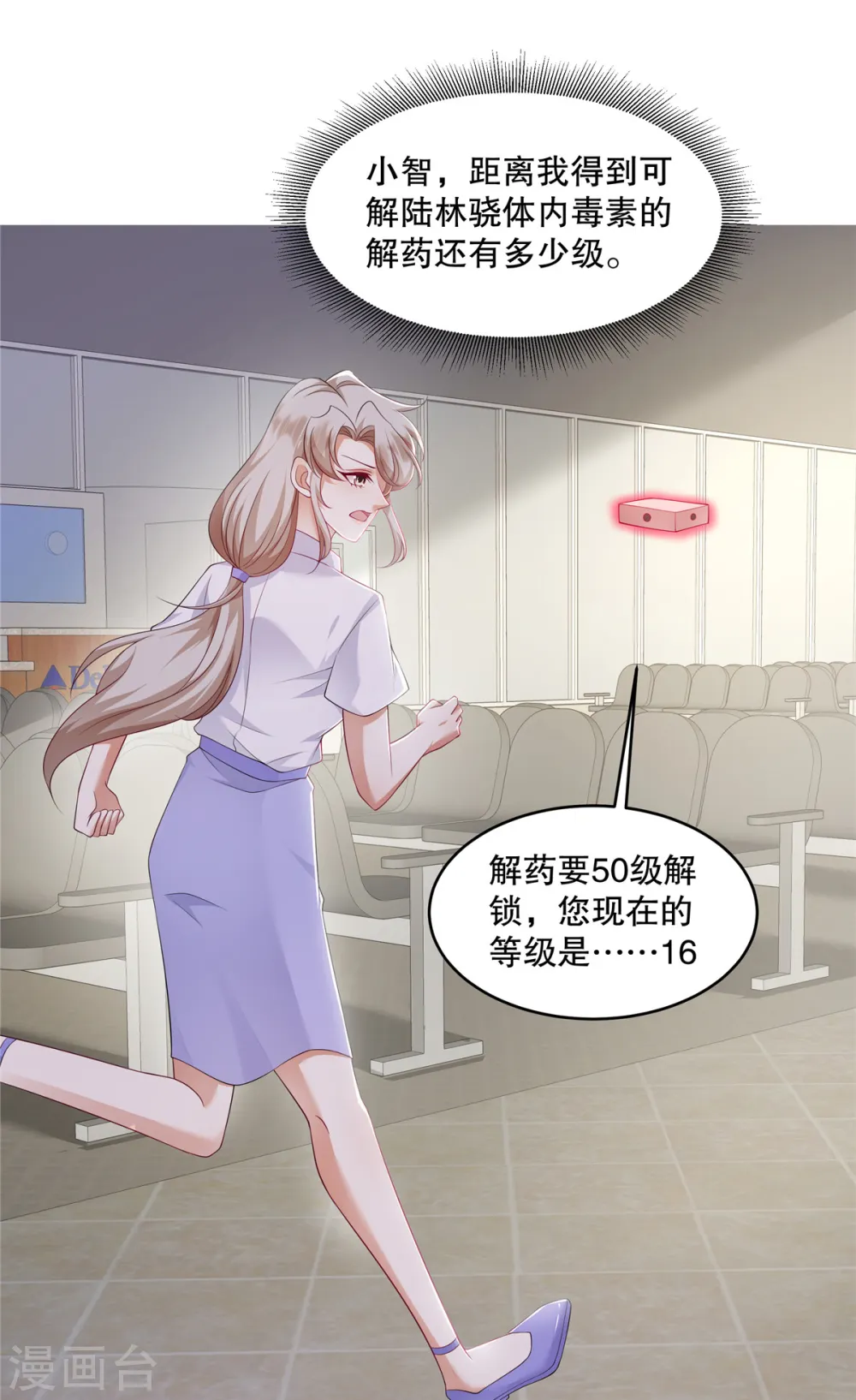 第40话 看来得用点手段了21