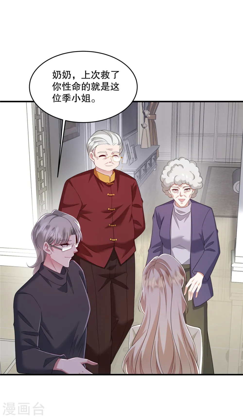 第46话 缠着你啊17